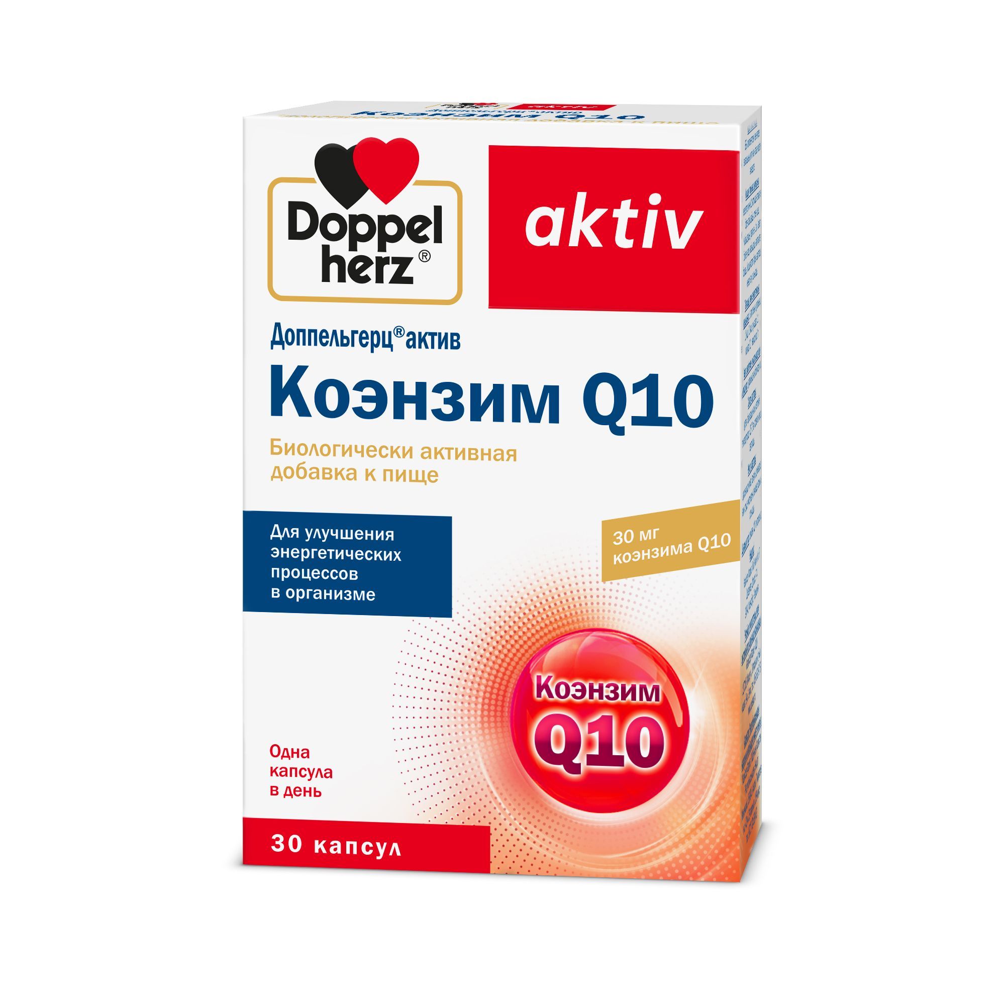 Доппельгерц актив Коэнзим Q10, 30 капсул