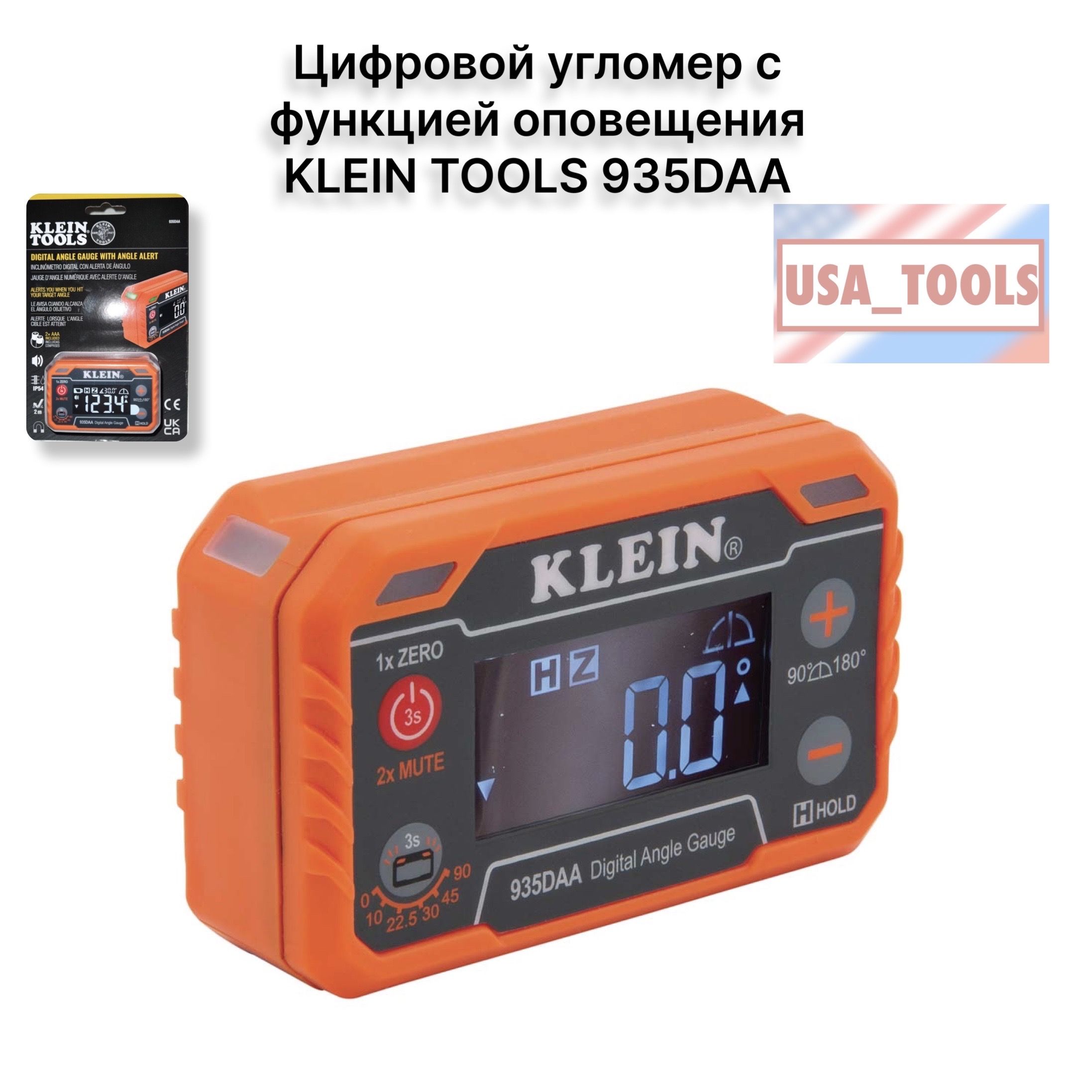 ЦифровойугломерсфункциейоповещенияKLEINTOOLS935DAA