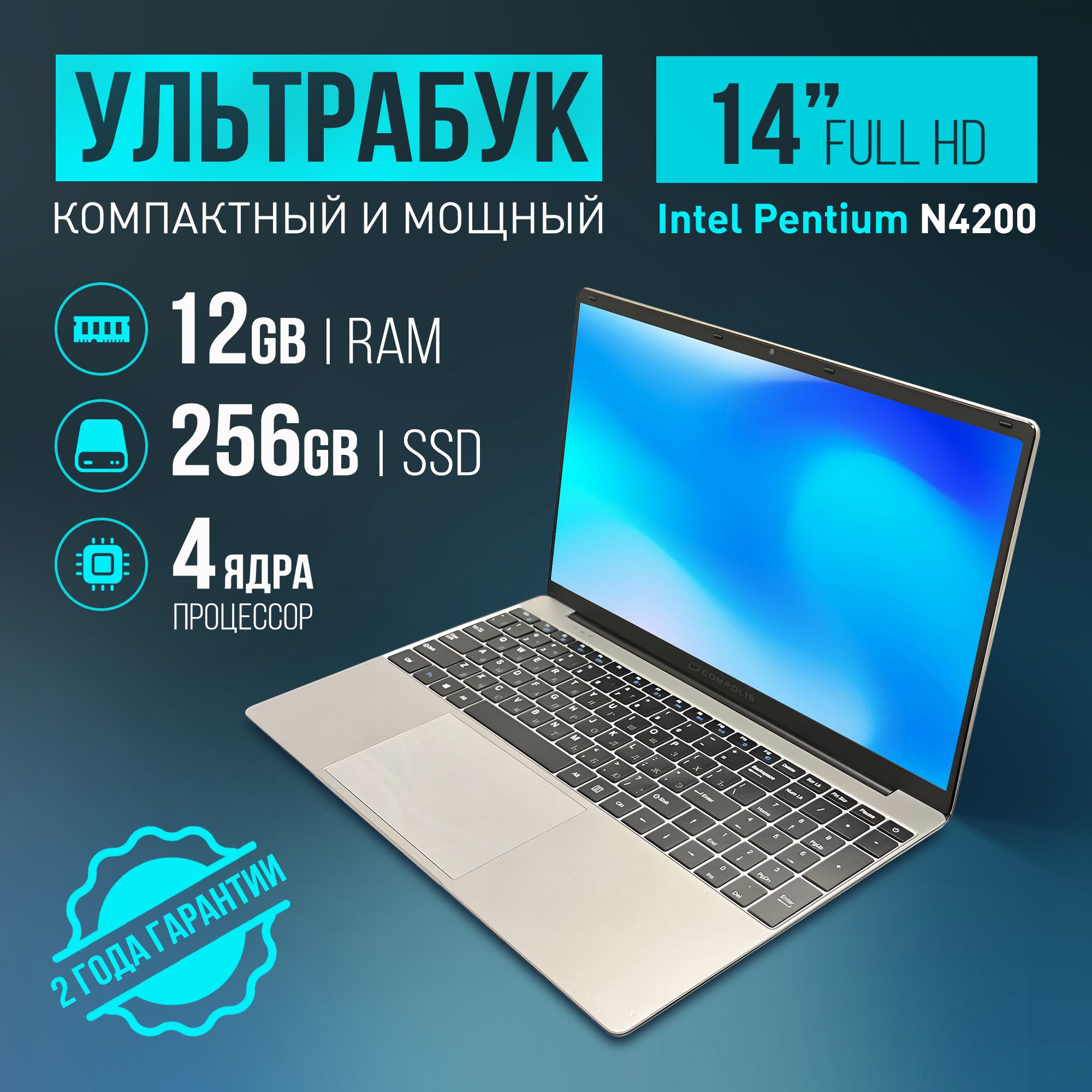 CompolisУльтрабукНоутбук14",IntelPentiumN4200,RAM12ГБ256ГБ,IntelHDGraphics505,Русскаяраскладка