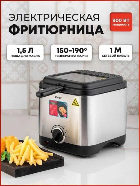 Фритюрница Centek CT-1430