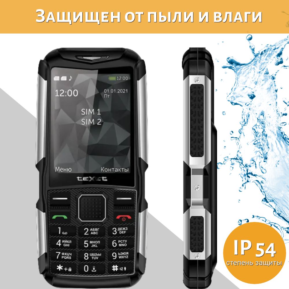 ЗащищенныймобильныйтелефонTexetTM-D314черный