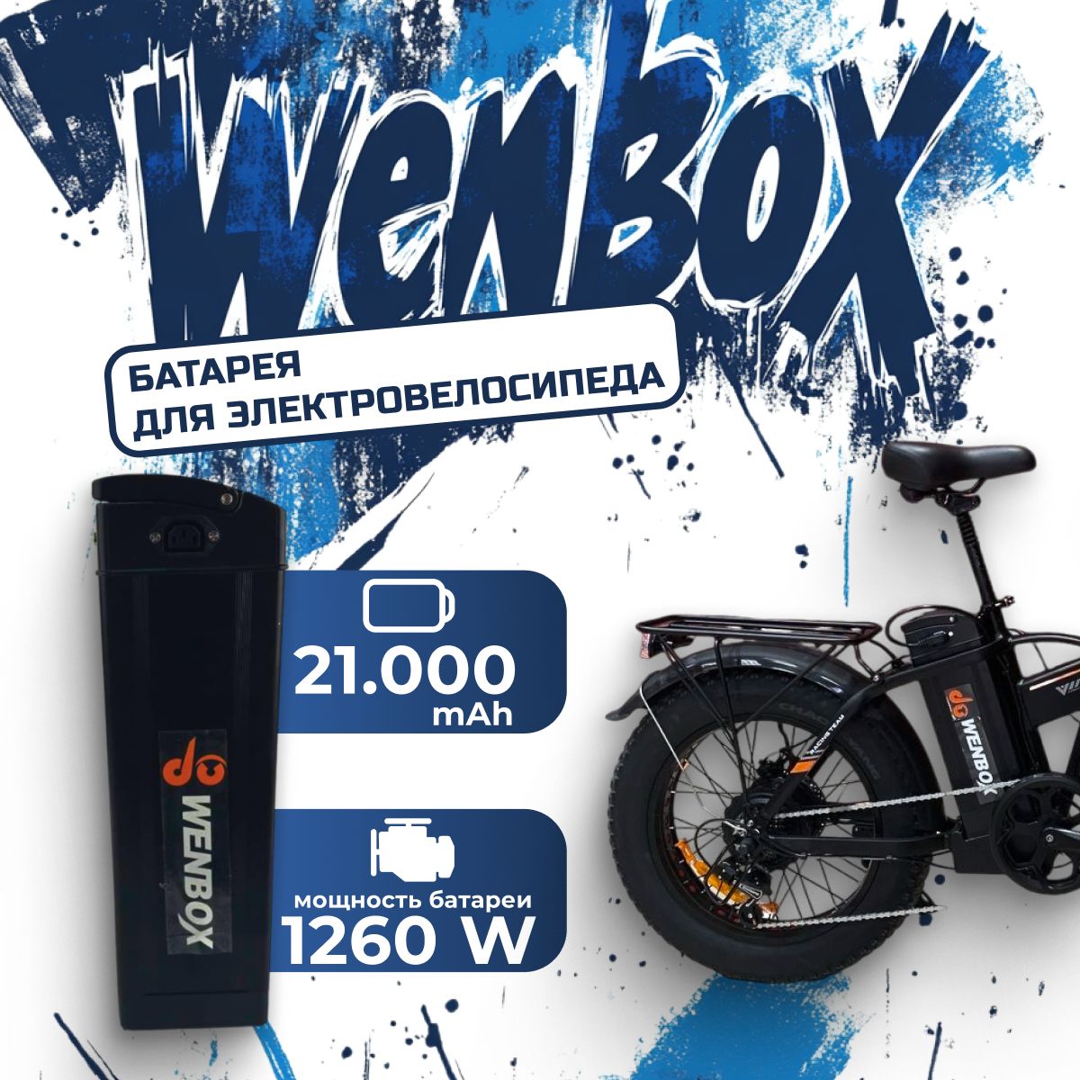 WenboxАккумуляторнаябатарейка,21000мАч,1шт