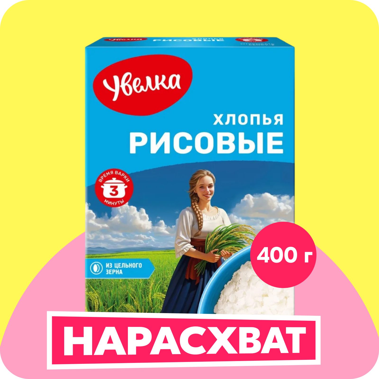 Хлопья Увелка рисовые, 400 г