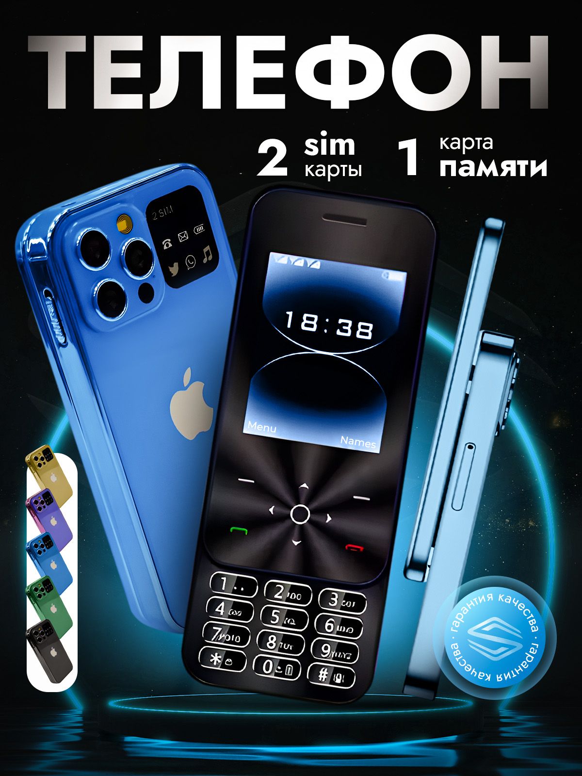 Мобильныйтелефонi18Pro,голубой