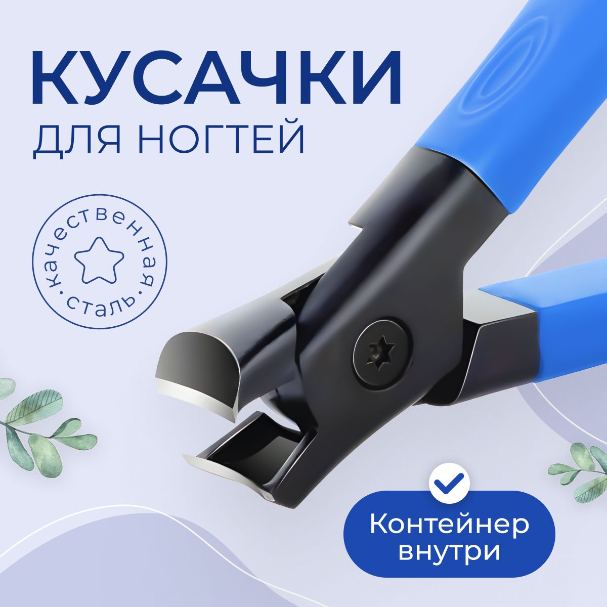Книпсер для ногтей, by TM купить на OZON по низкой цене (1242994760)