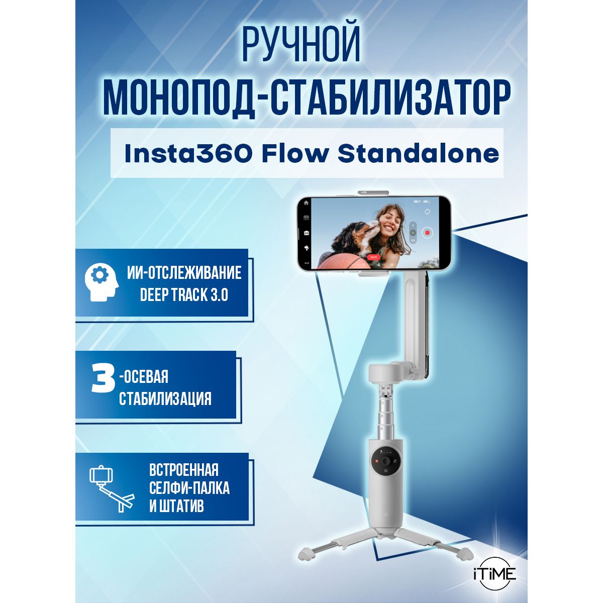 СтабилизатордлясмартфонаInsta360FlowStandalone(Gray)