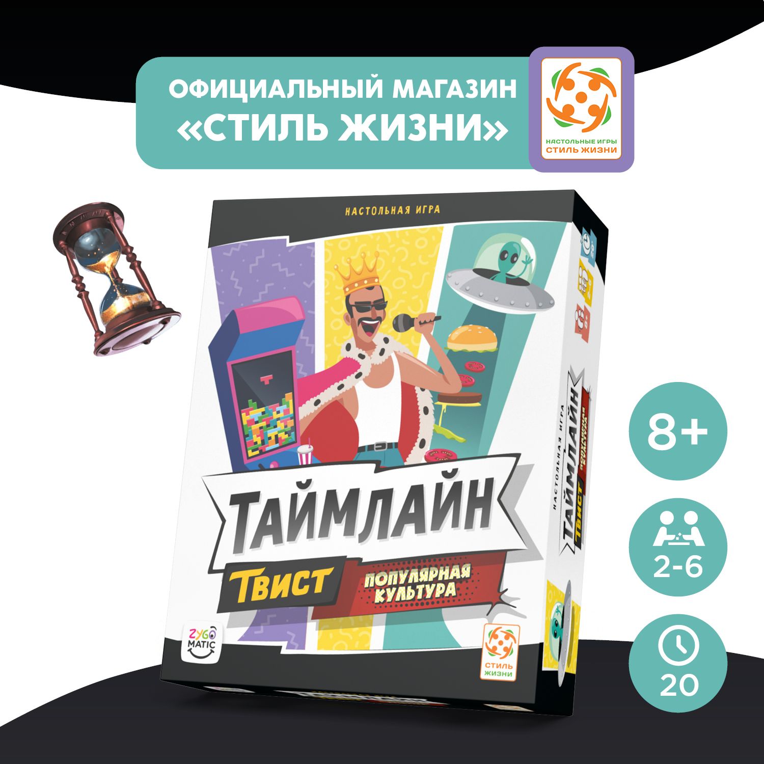 Твист игра