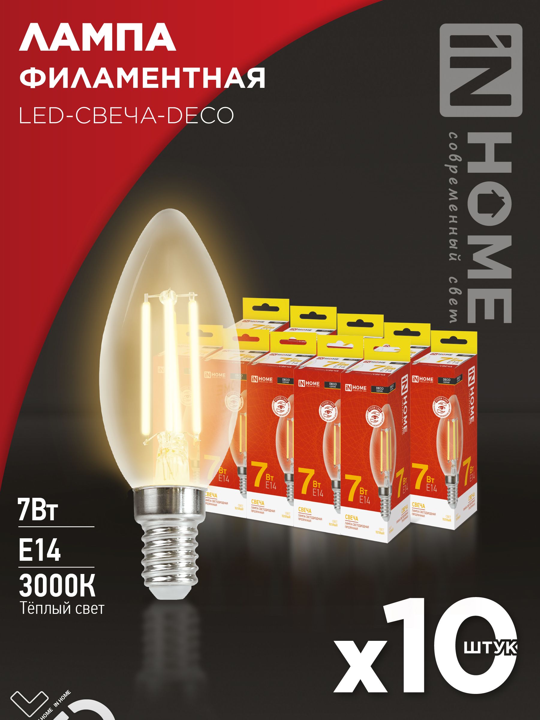 ЛампочкасветодиоднаяLED-СВЕЧА-deco7Вт230ВЕ143000К810ЛмпрозрачнаяINHOME10pack