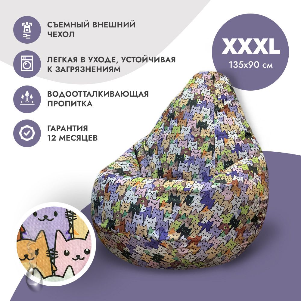 PUFOFF Кресло-мешок Груша, Оксфорд, Размер XXXL,фиолетовый