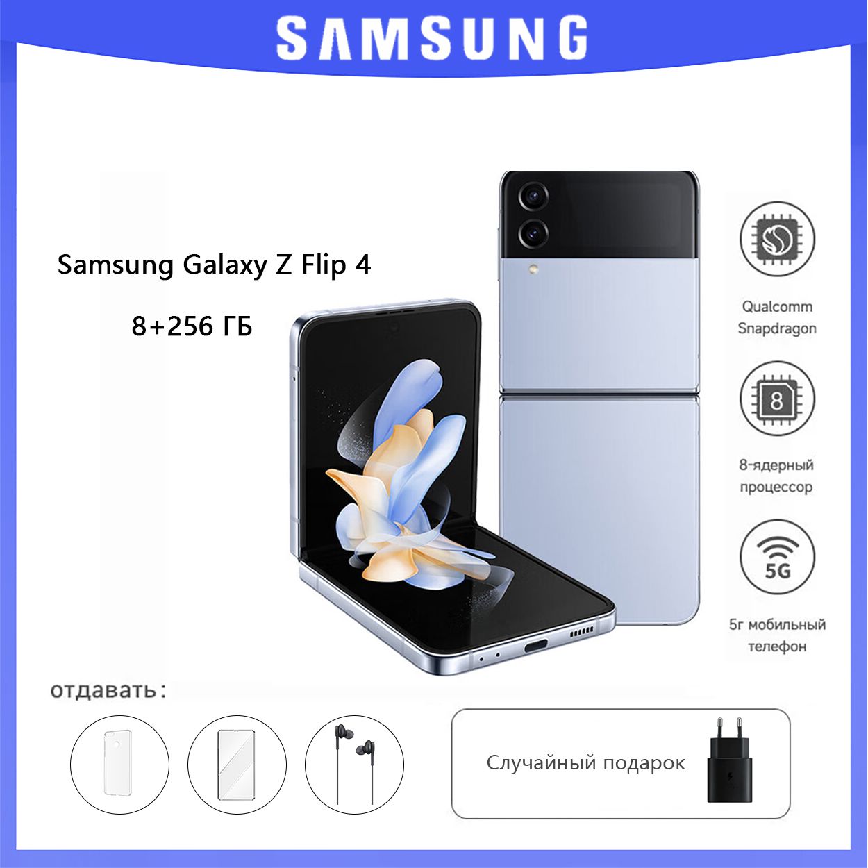 SamsungСмартфонGalaxyZFlip48/256ГБ,синий