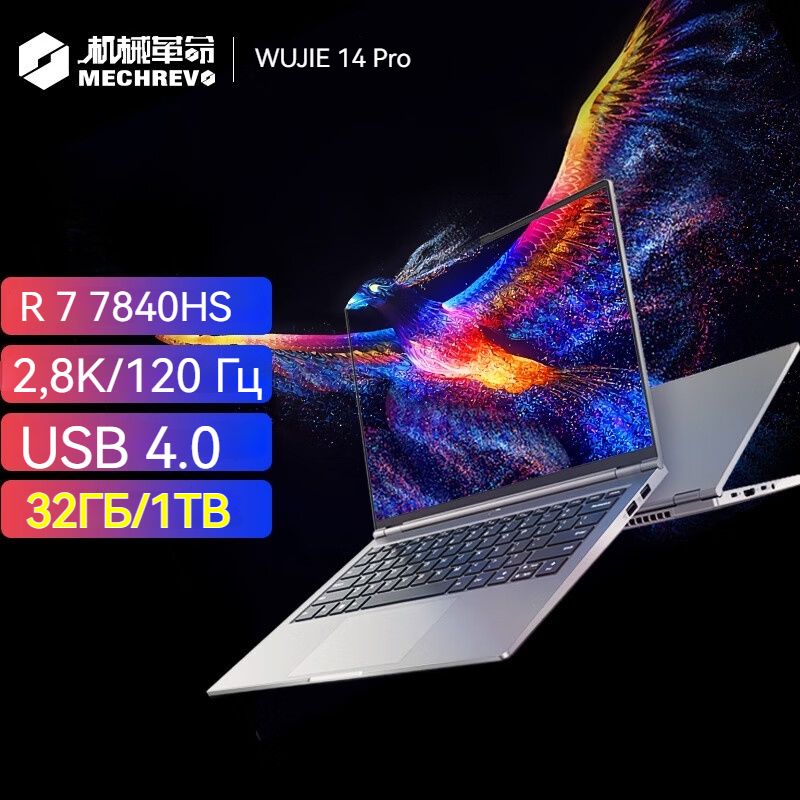 パソコン MECHREVO WUJIE 14 AMD Ryzen 7 7840HS MECHREVO WUJIE 14 AMD Ryzen 7 7840HS