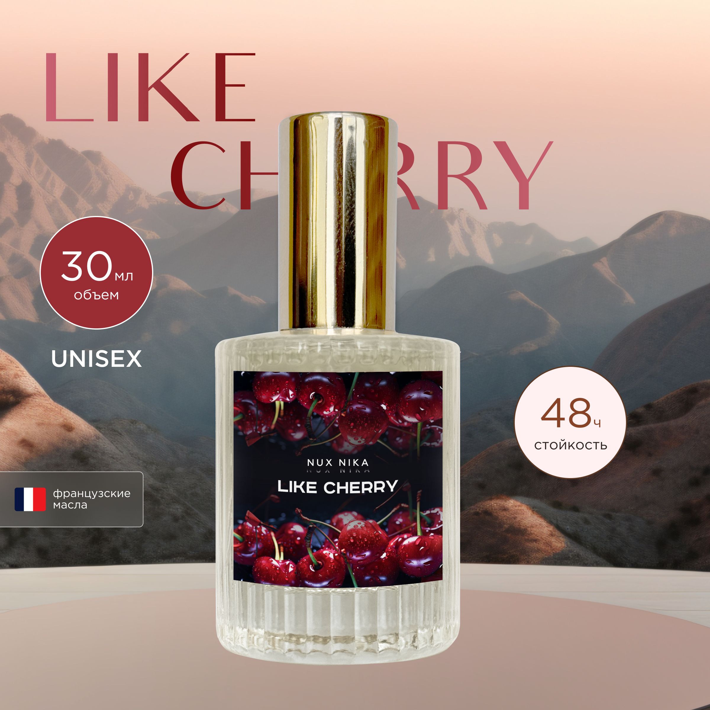 NUX NIKA Духи Lost Cherry, 30 мл