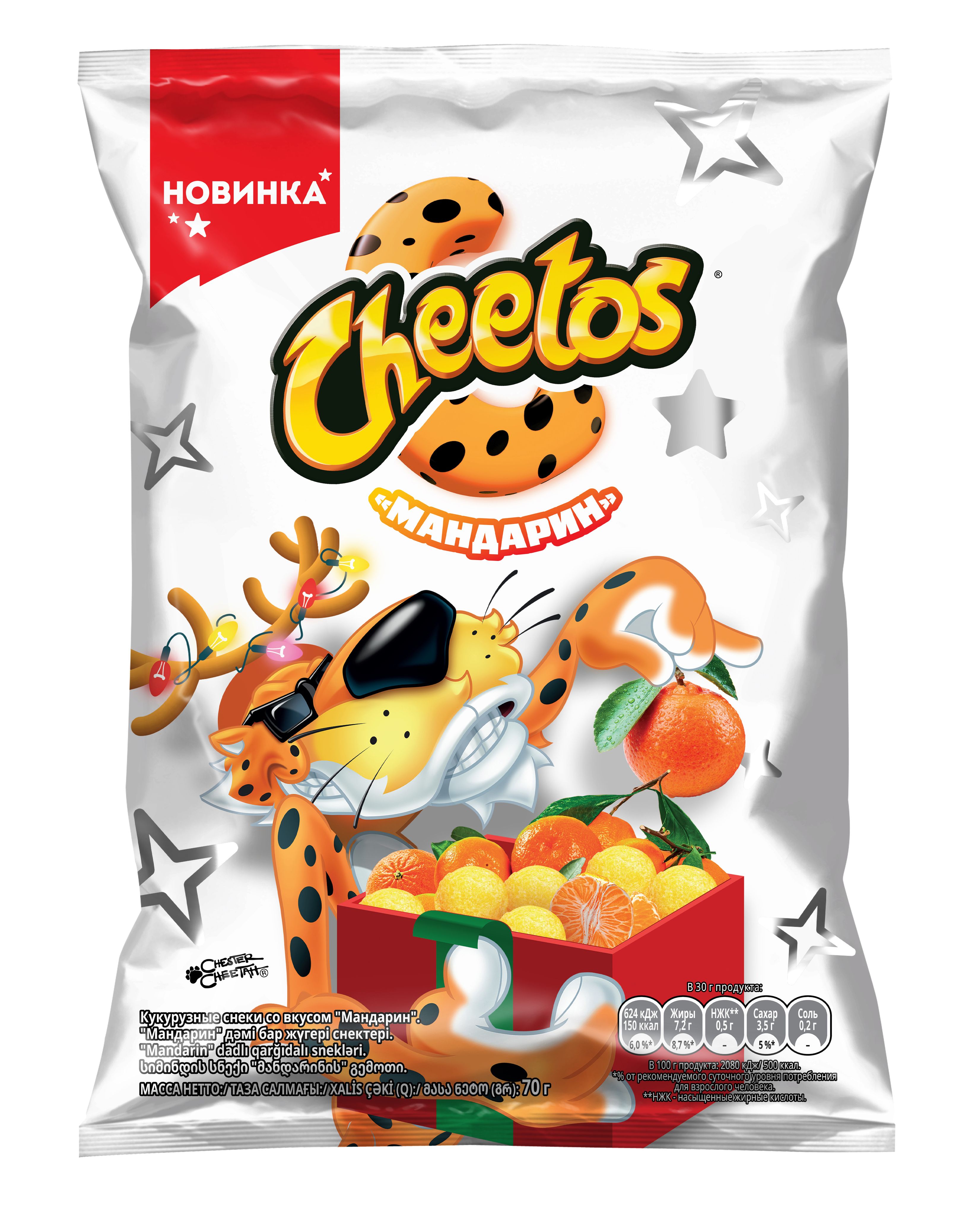 Кукурузные снеки Cheetos со вкусом мандарина, 70 г