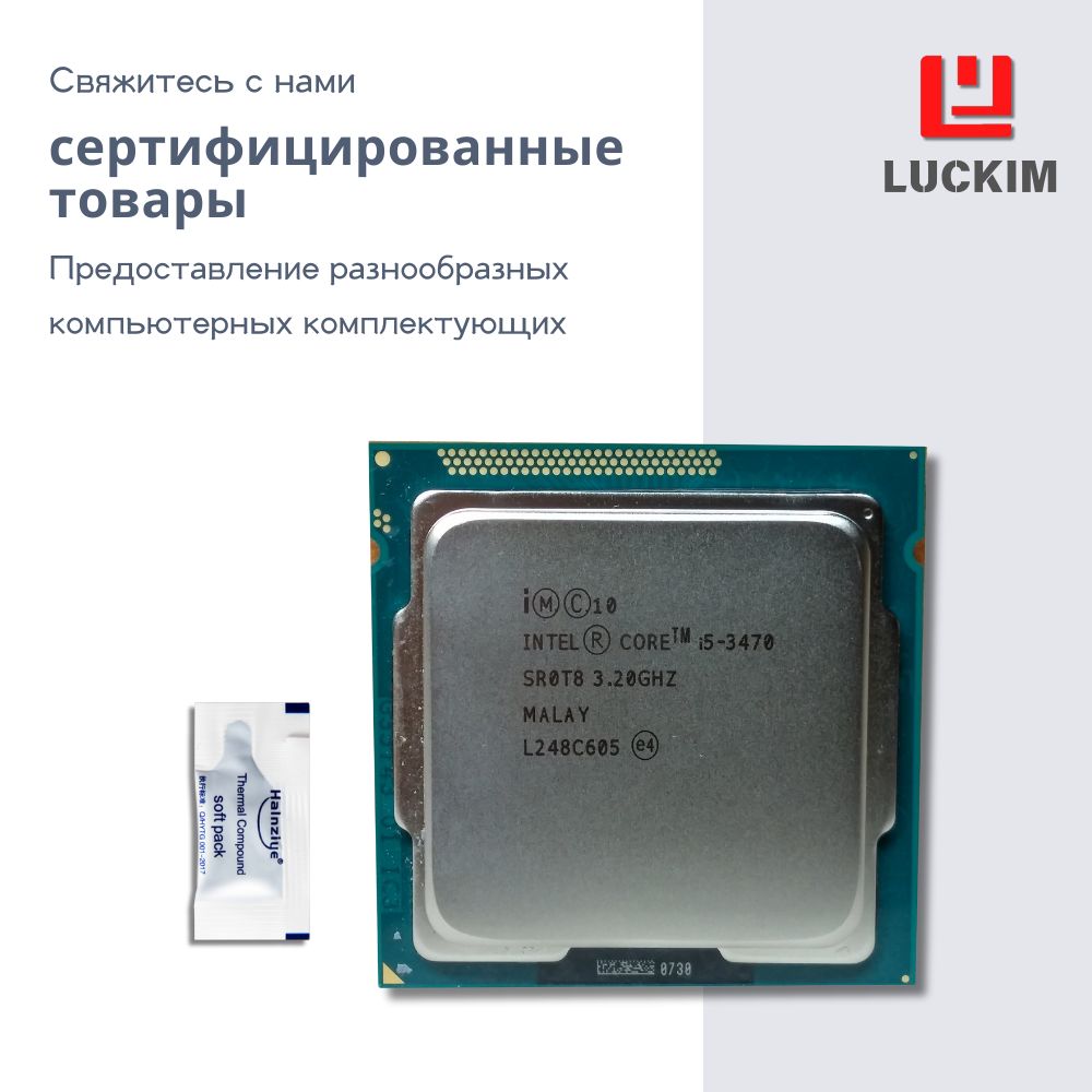 Intel Процессор i5-3470 для настольного компьютера - LGA1155, 4 ядра, 4 потока, Базовая частота 3.2ГГц, 6МБ кэша, 77W OEM (без кулера)