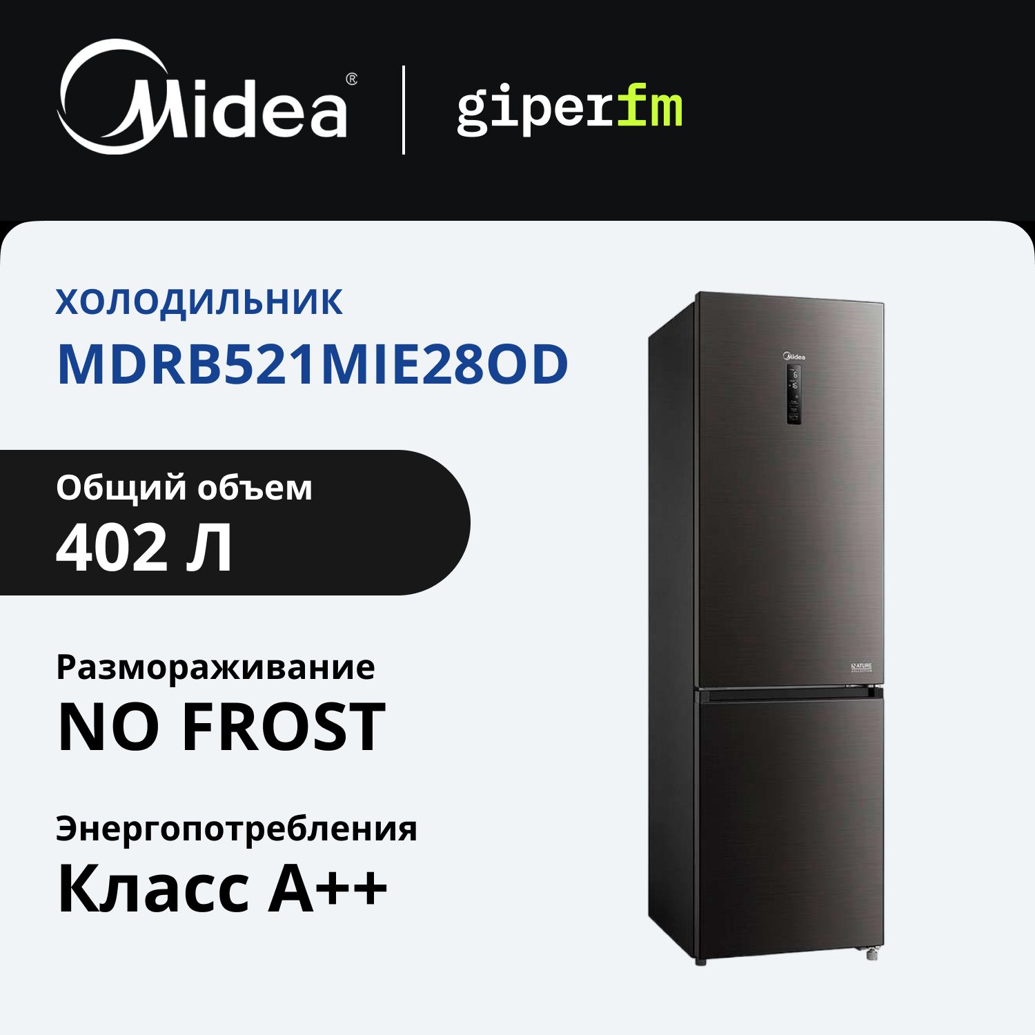 Купить Холодильник Midea Mdrb521mieo1 Od