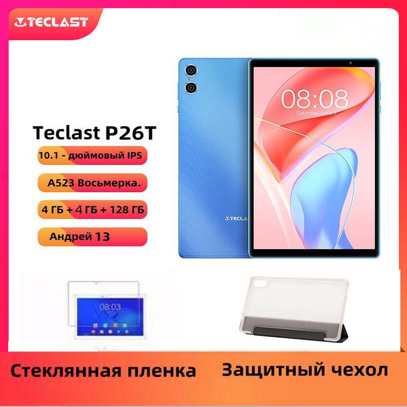 TeclastПланшетP26T128ГБ,светло-синий