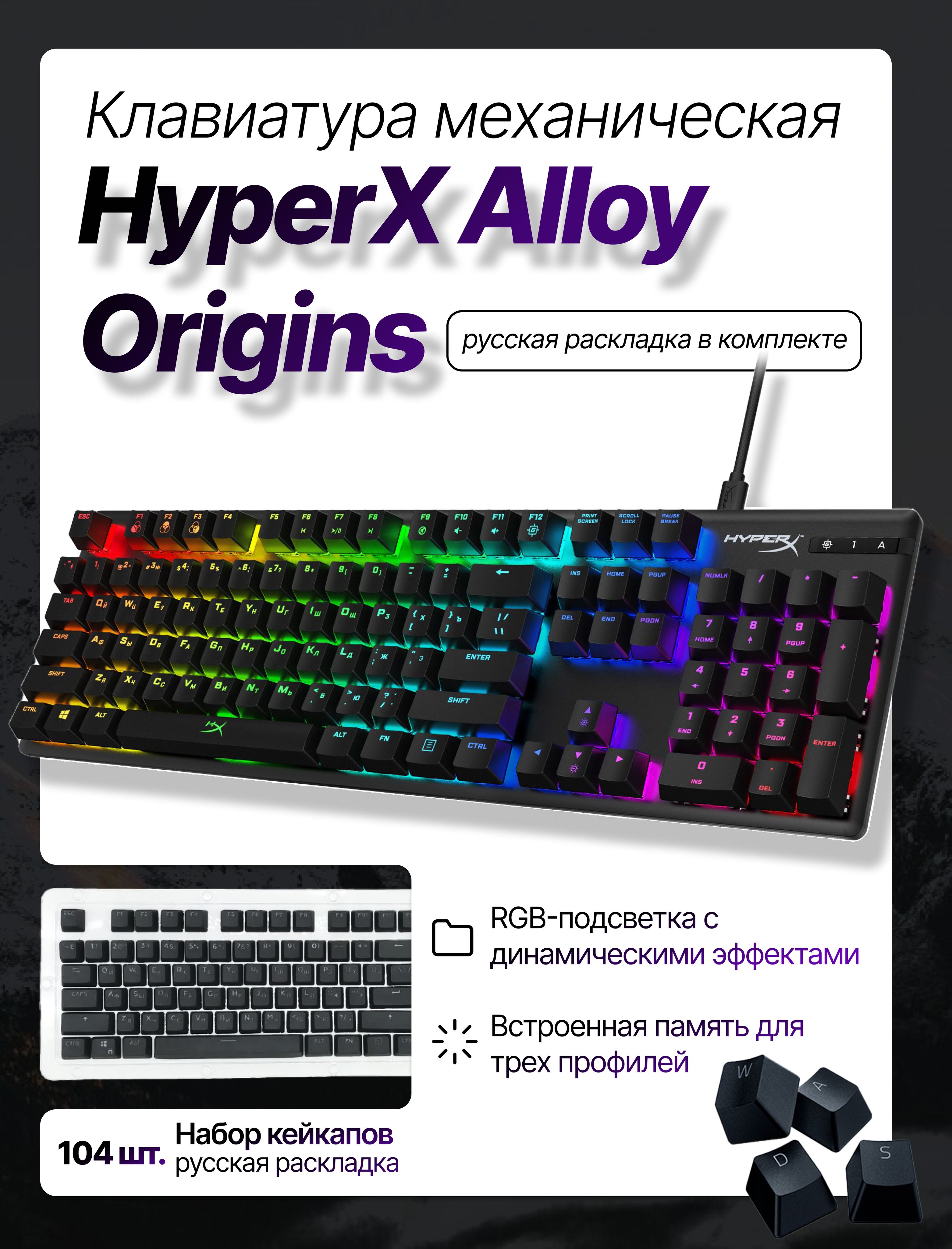 HyperXИгроваяклавиатурапроводнаяКлавиатураAlloyOriginsCore,(HyperXRed),черный