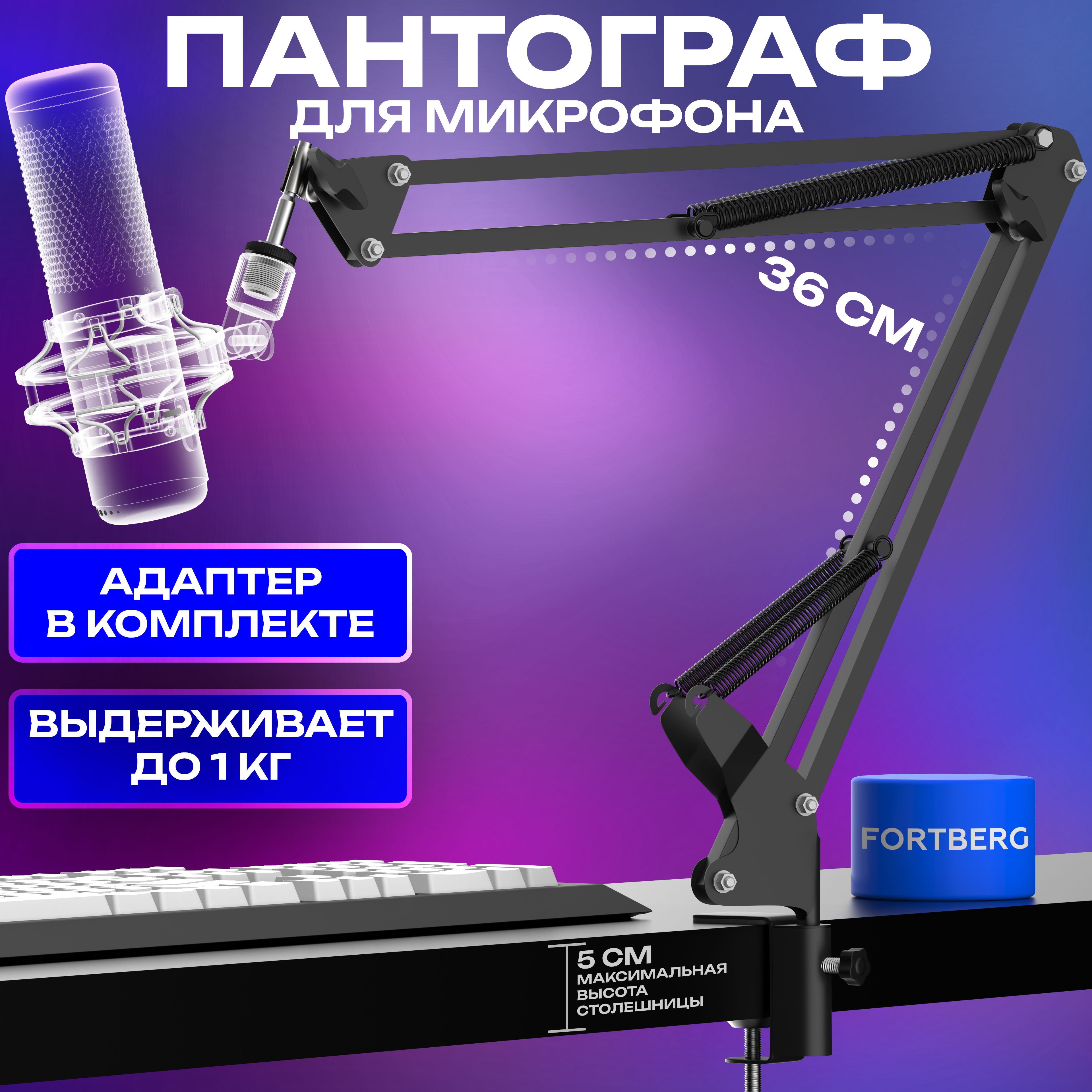 Аксессуар для микрофона...
