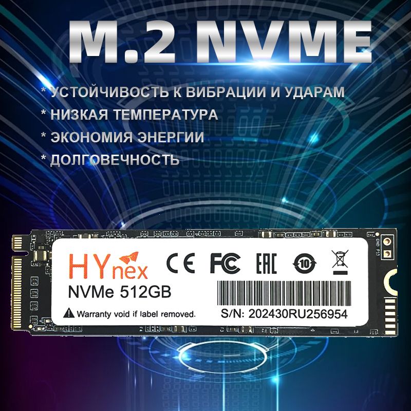 Hynex 512 ГБ Внутренний SSD-диск M.2 2280 NVME (PCI-E 3.0)