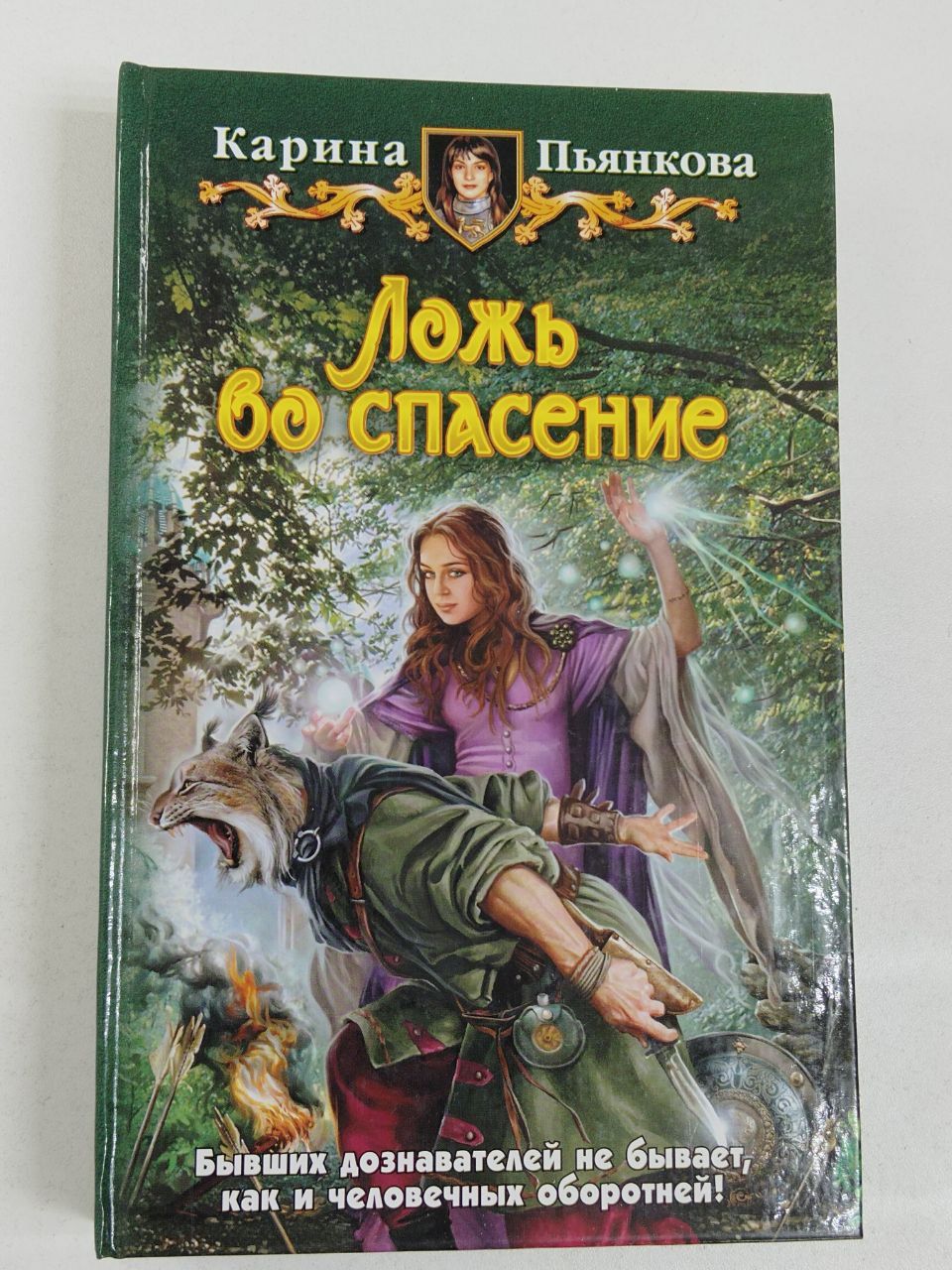 Хранимиры хруль. Анджей сапковский башня ласточки. Как читать книги для самообразования поварнин. Питомец гешка : приключенческие повести. Обложки книг фэнтези.