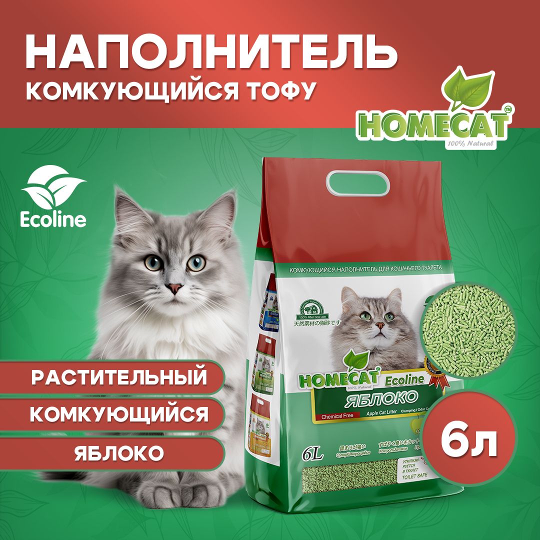 HOMECAT Ecoline Яблоко 6 л комкующийся наполнитель для кошачьих туалетов с ароматом яблока