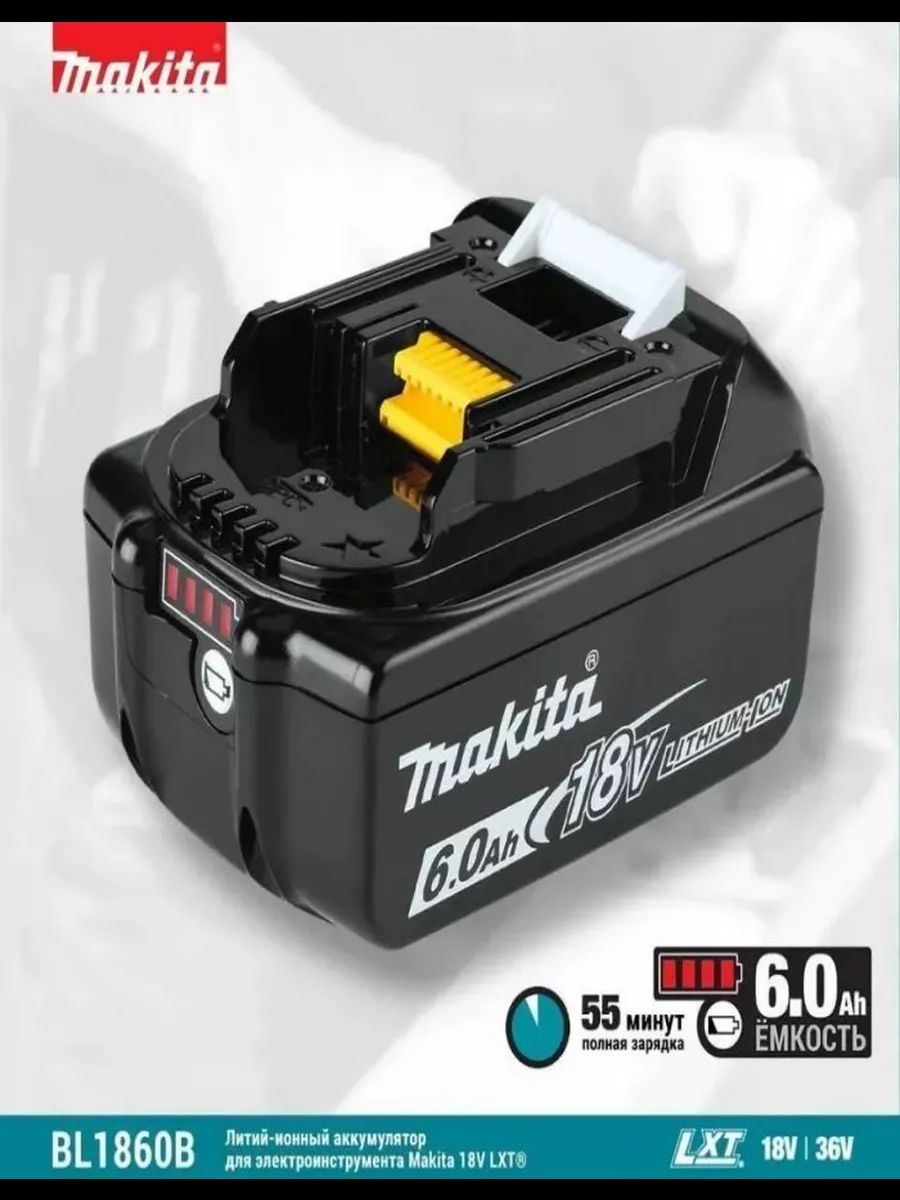 АккумуляторBL1860BLXT18В,6Ач,индикаторзаряда,Makita632F69-8