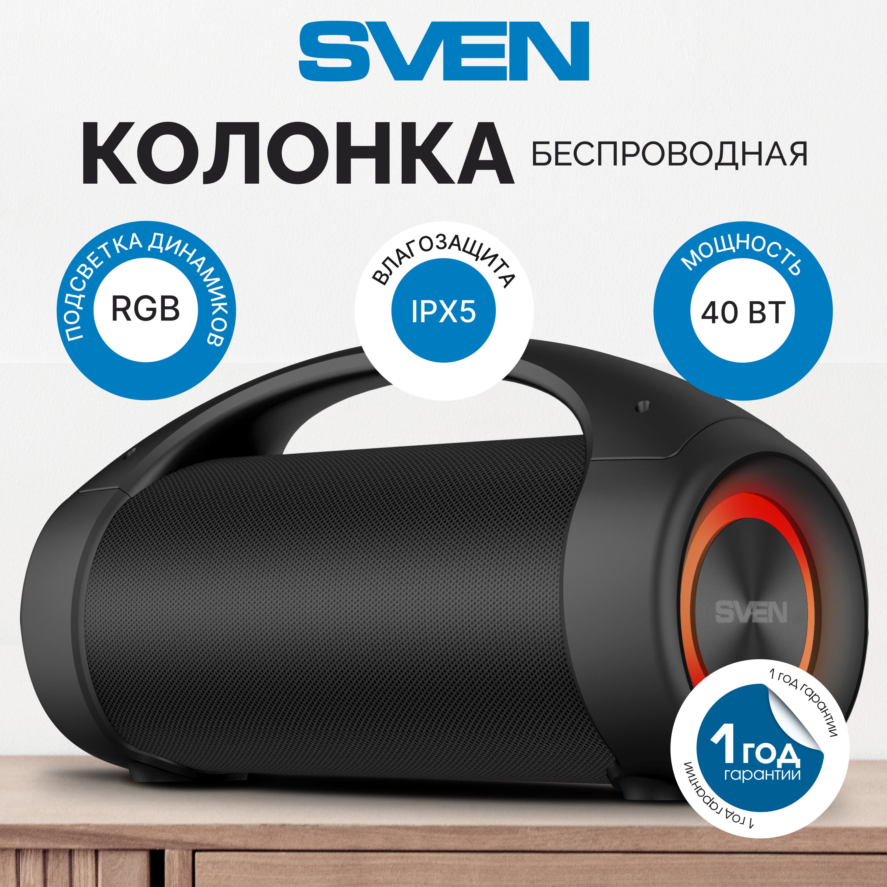 КолонкапортативнаябеспроводнаяbluetoothSVENPS-370,