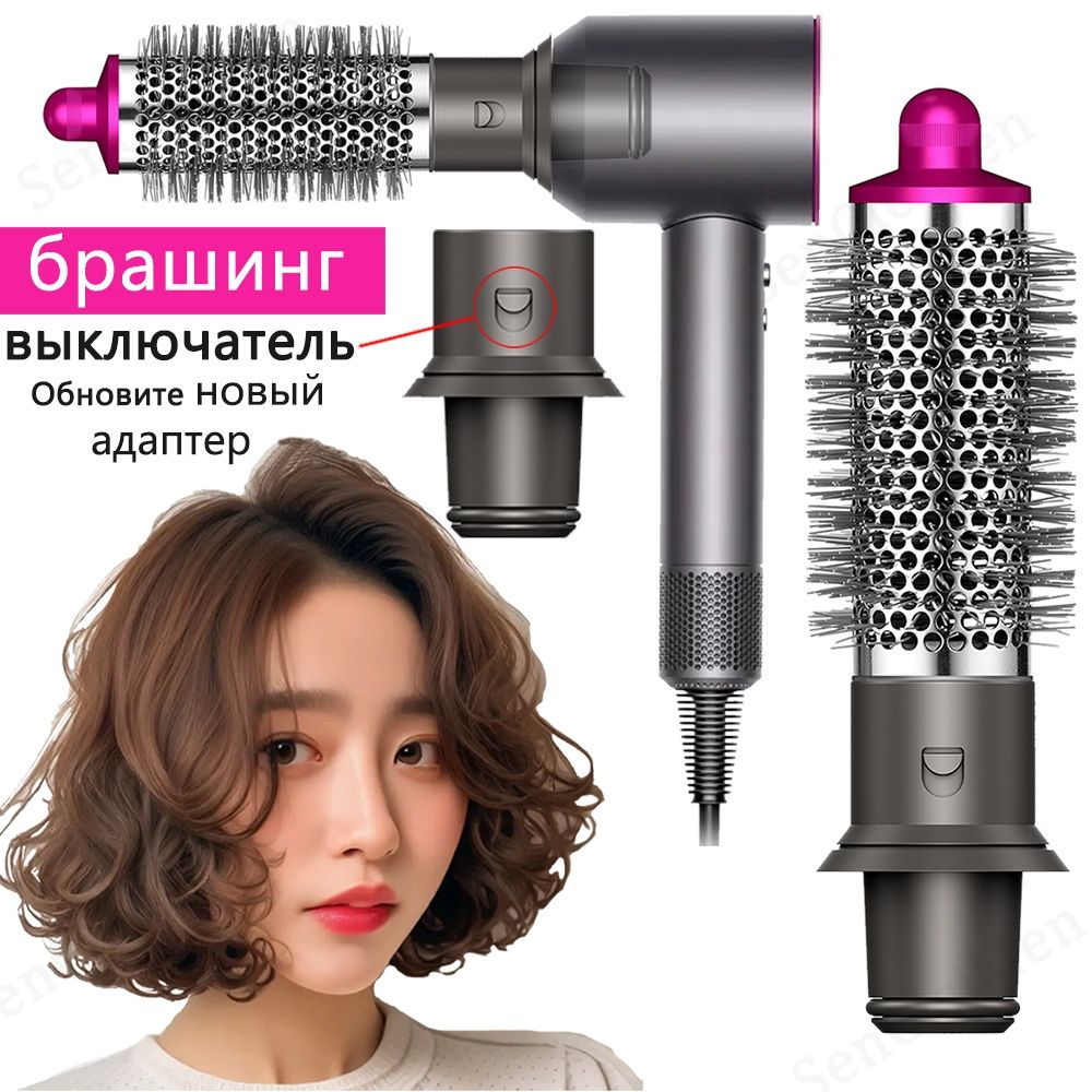 расческа брашинг насадка на фена Supersonic и Super hair dryer