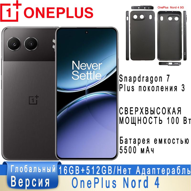 OnePlusСмартфонNord4Global16/512ГБ,черный