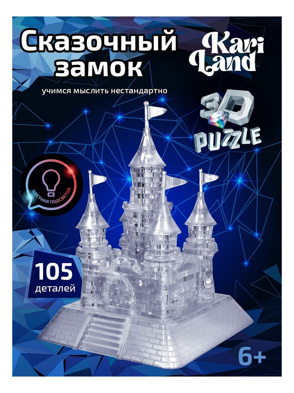 Настольные игры. 3D Crystal Puzzle.