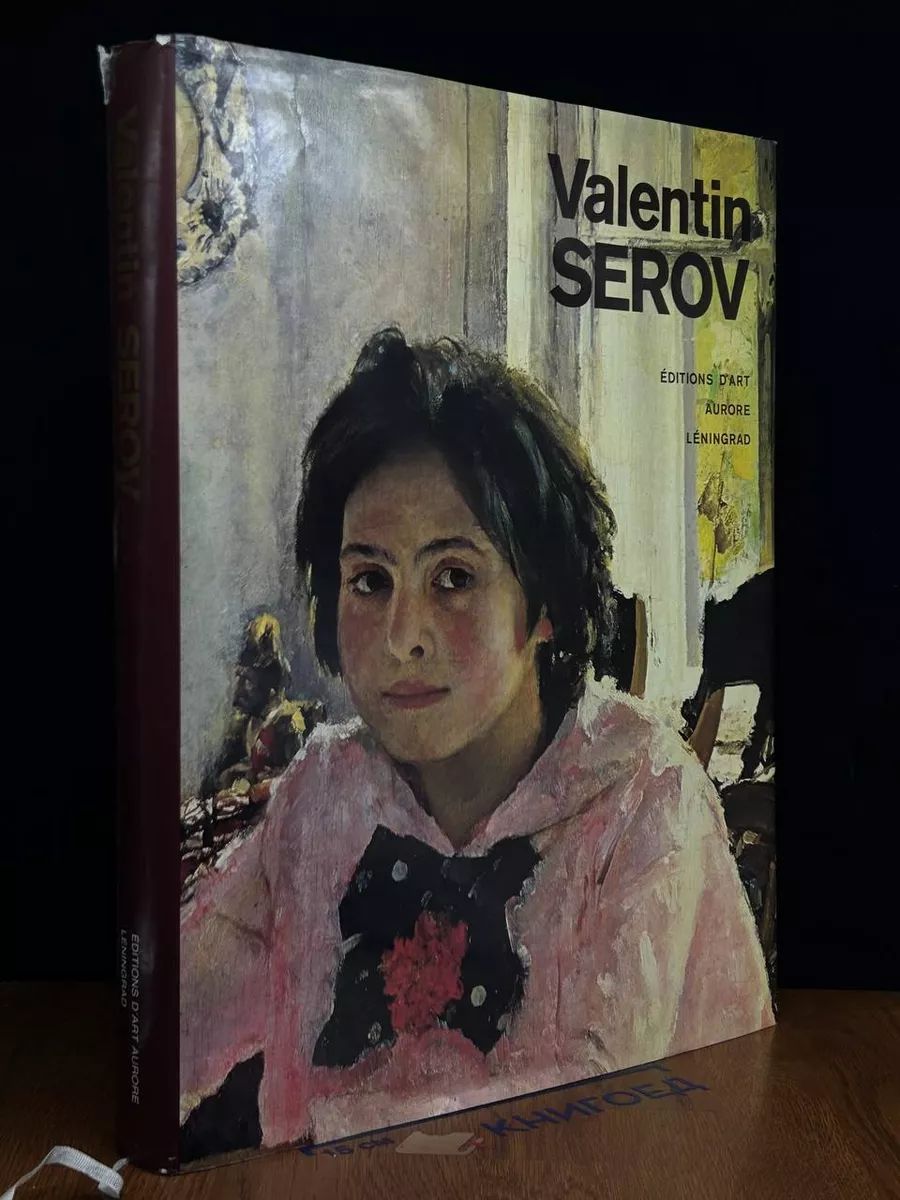 Valentin Serov