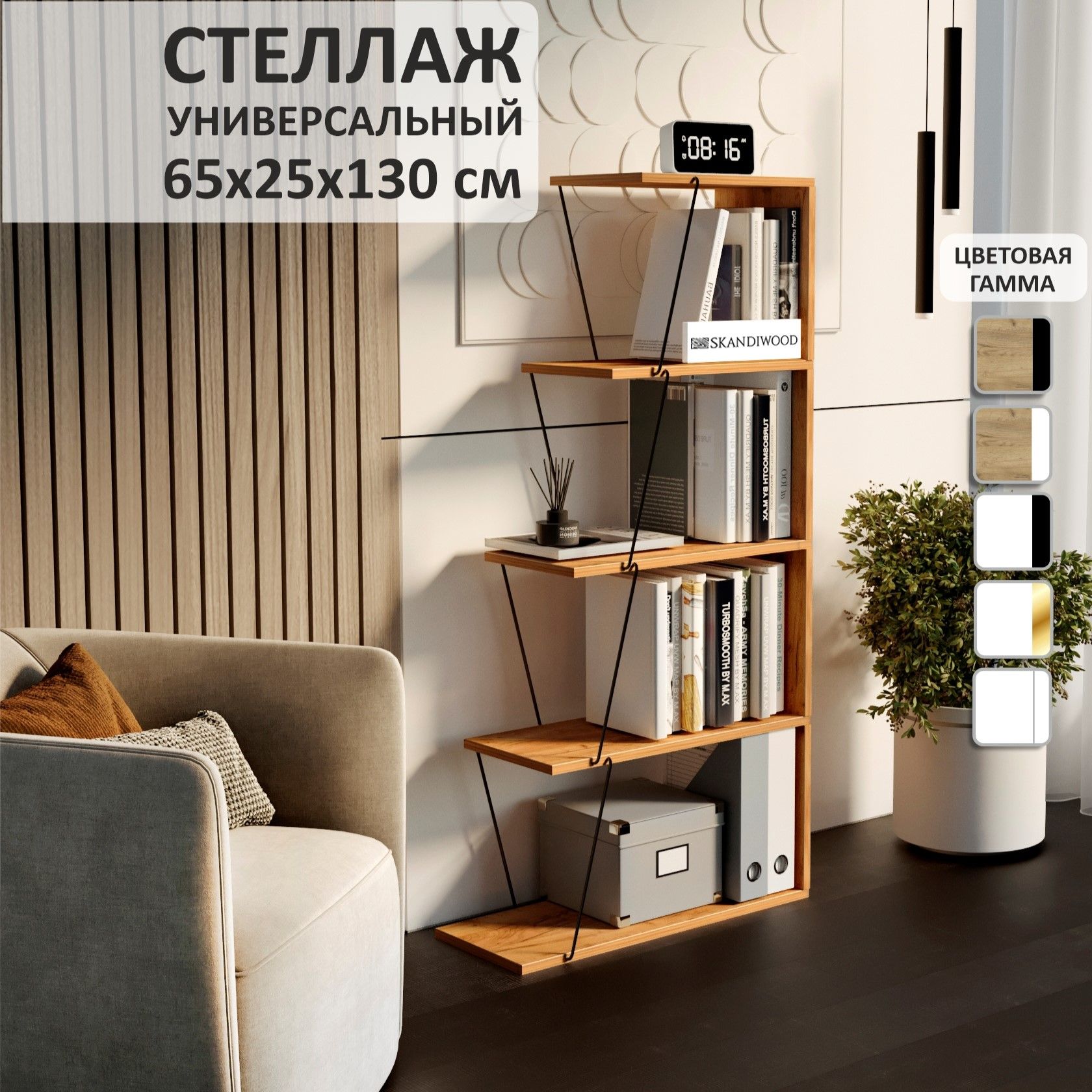 Стеллаж...
