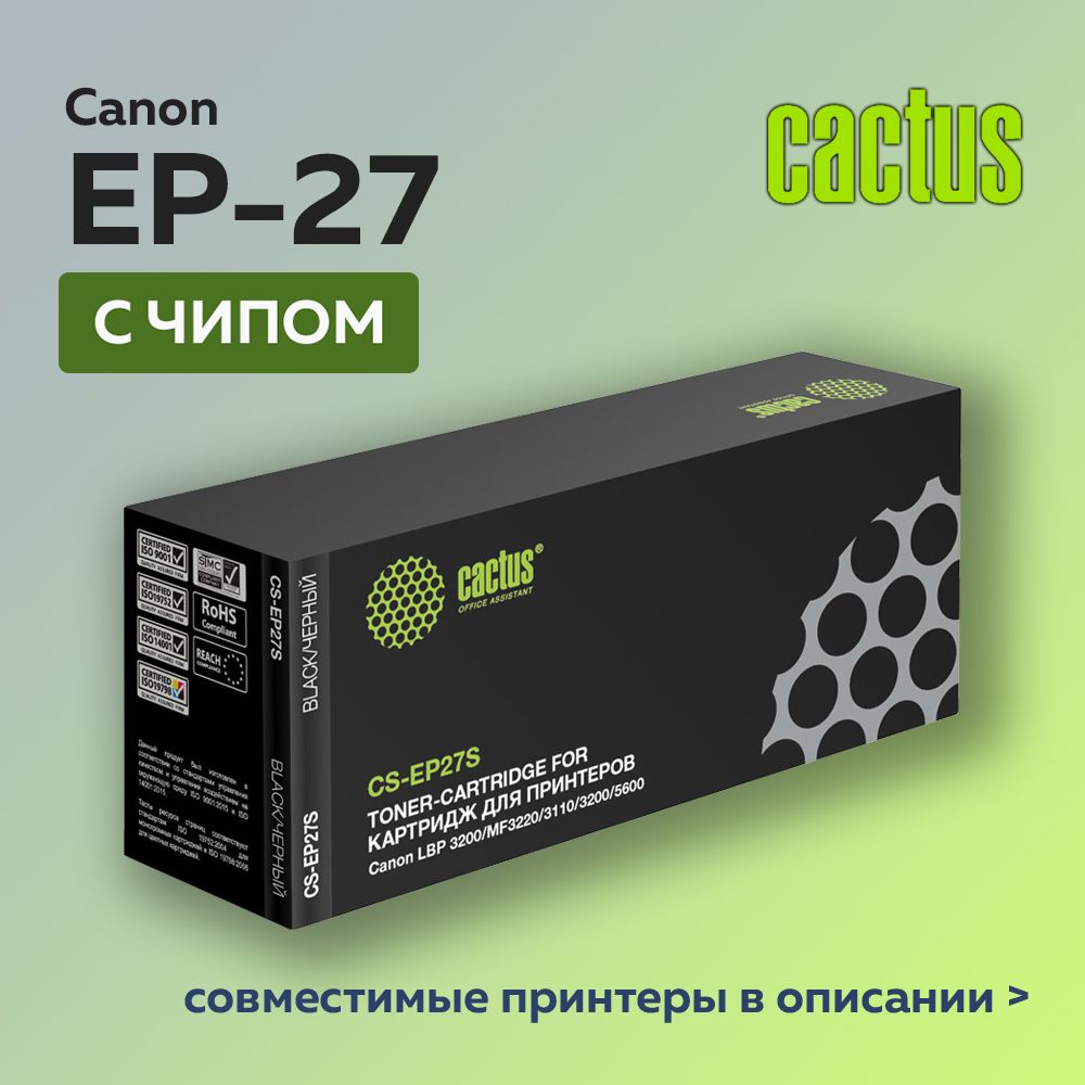 КартриджCactusEP-27черныйдляCanonLBP3200/MF3220/3110/3200/5600