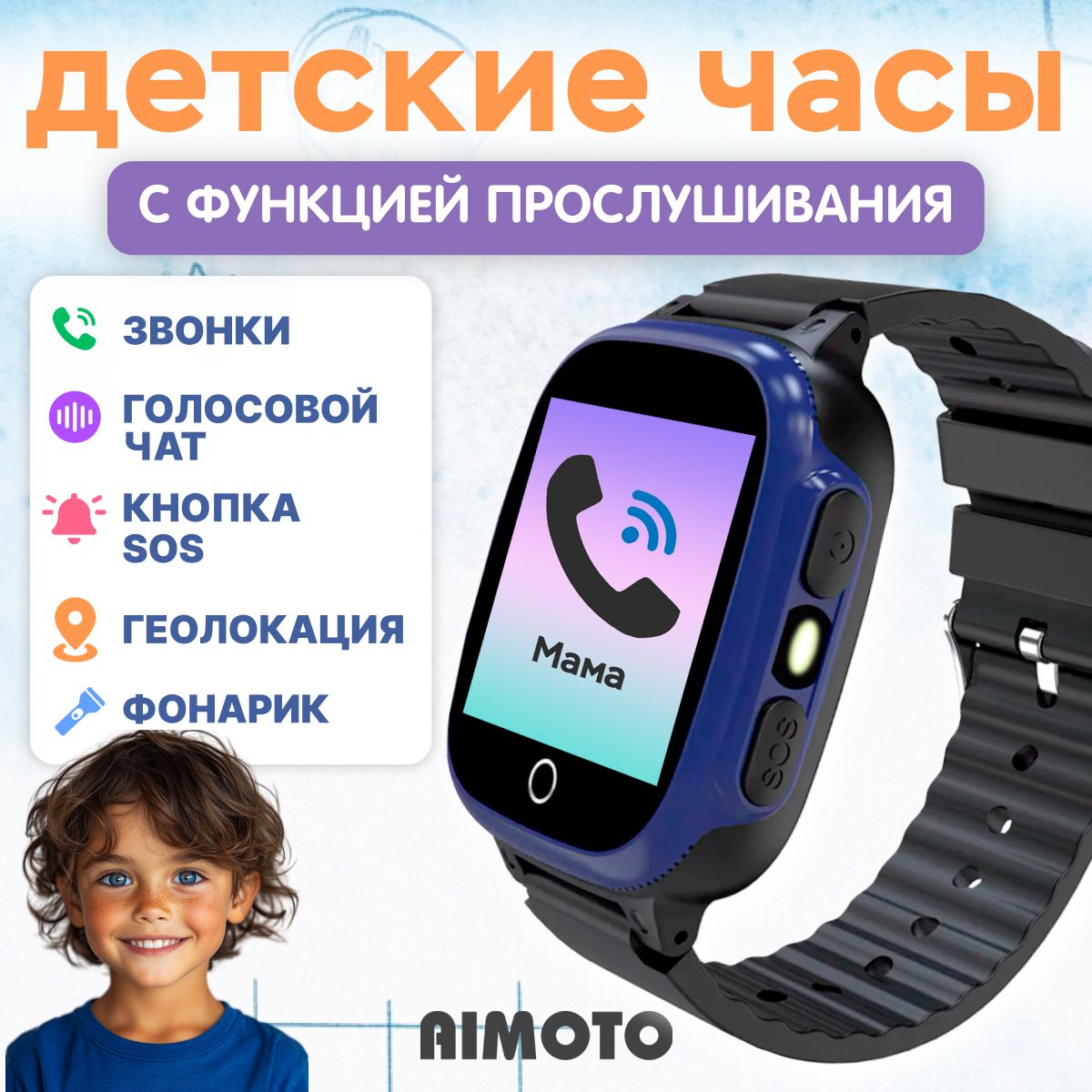 AimotoУмныечасыдлядетейLite2G-спрослушкой,аудиоифотомониторинг,звонки,кнопкаSOS,часыдетскиесLBSгеолокацией,детскиедлямальчикаидевочки,Черный