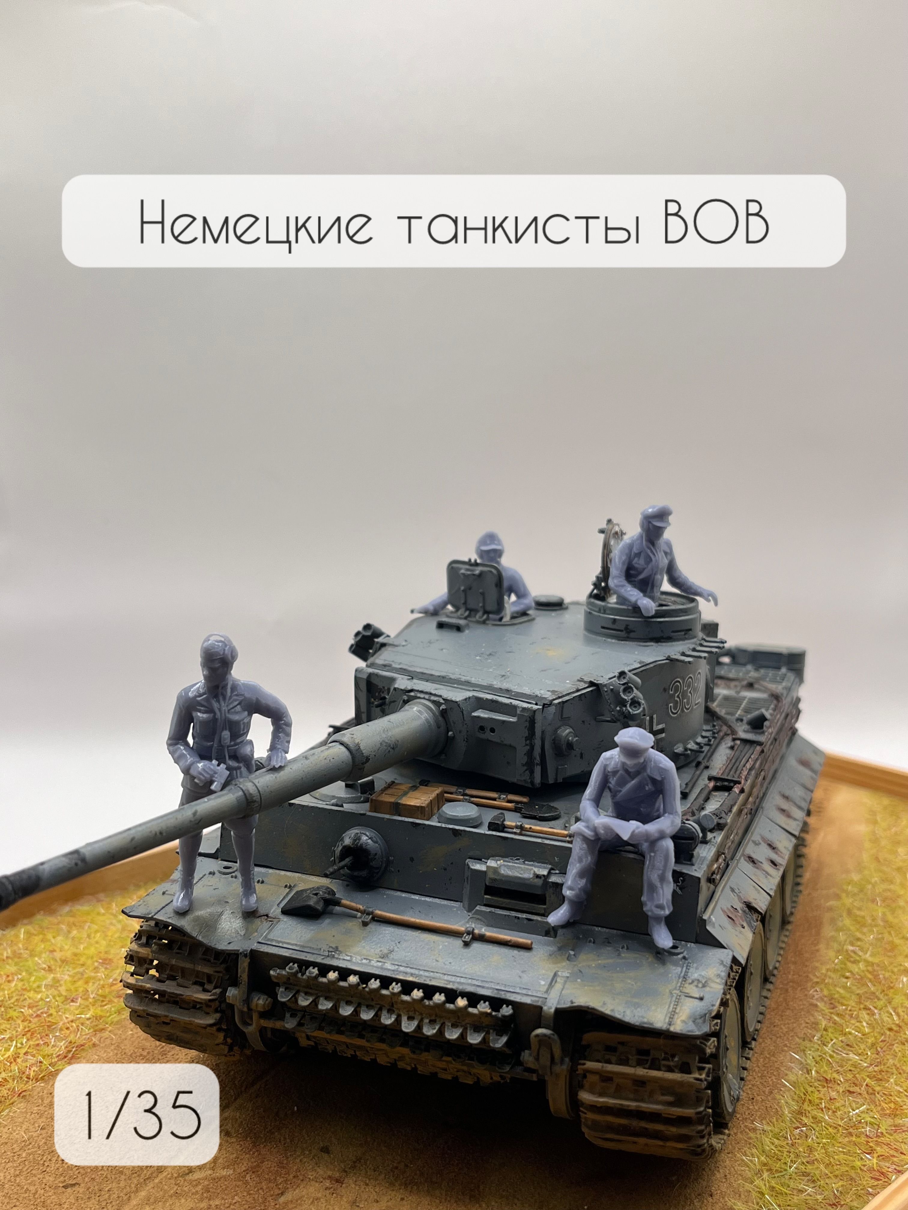 Немецкие танкисты ВОВ 2, 1941-1945, 4 шт, 1/35