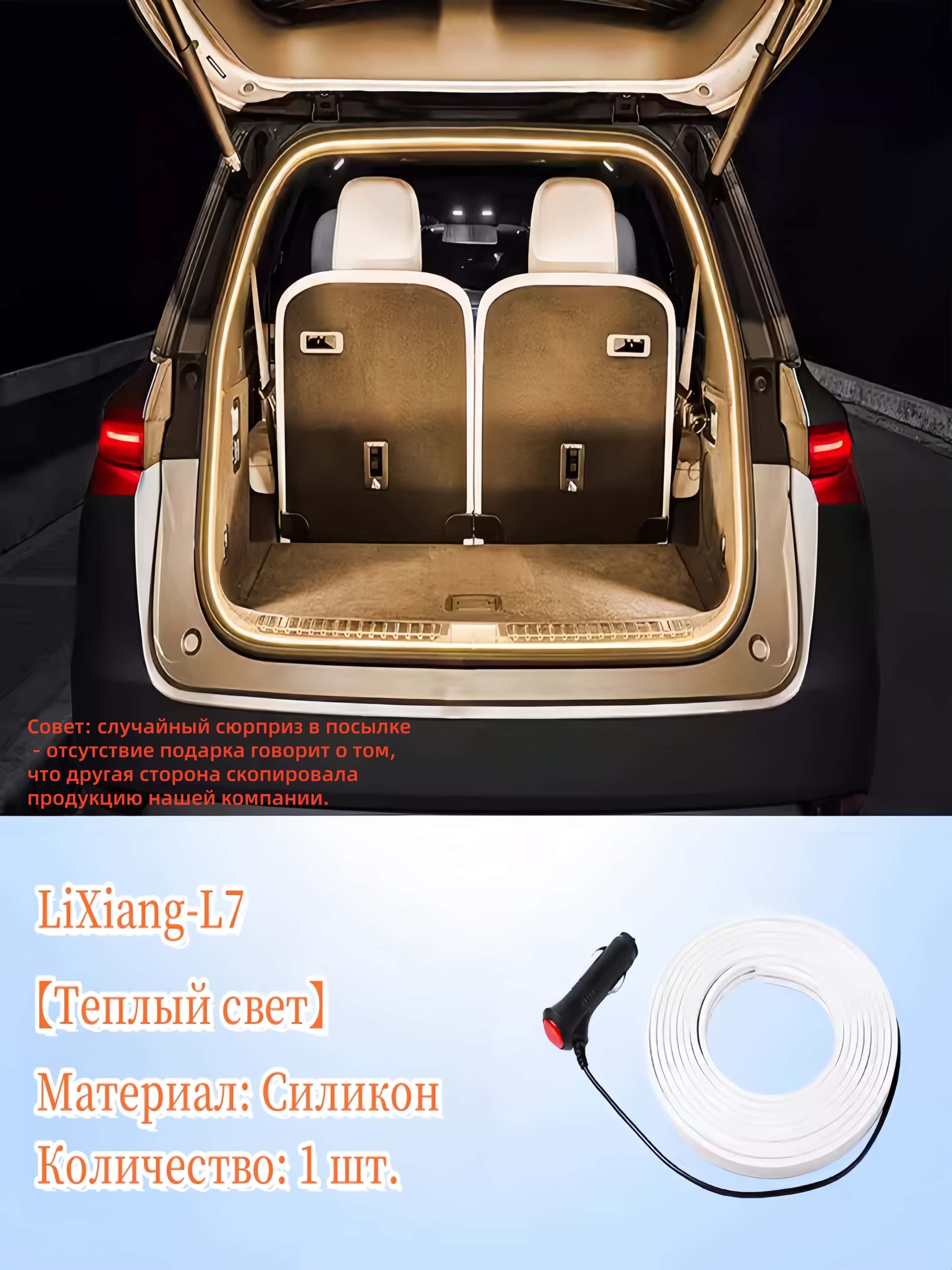 Молдинг для автомобиля, 1 шт.