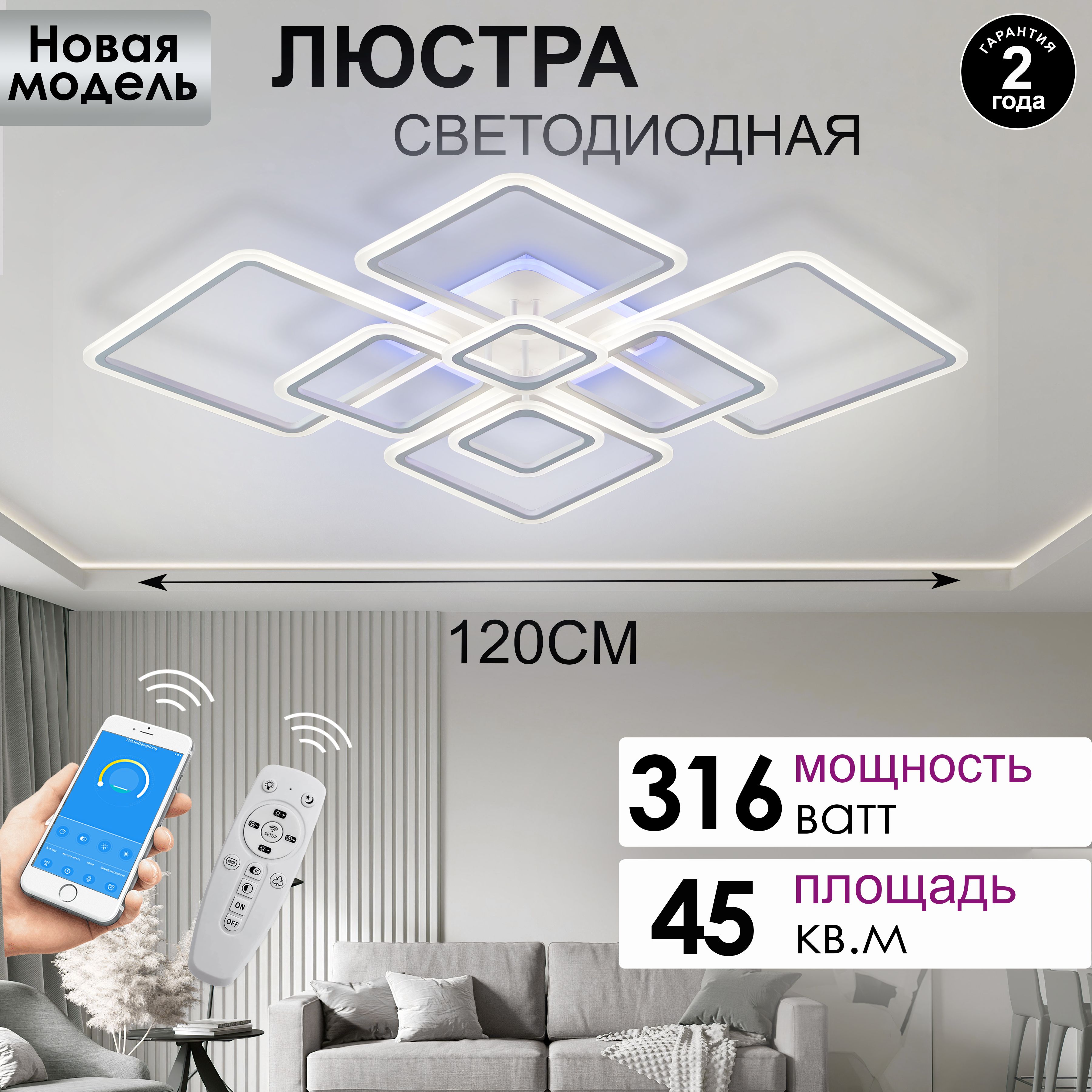 AINELIGHTЛюстрапотолочная,LED,316Вт