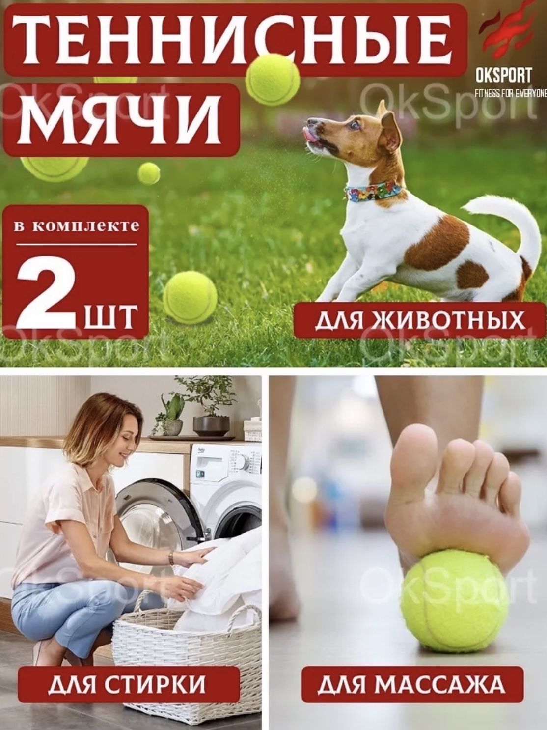 Мячтеннисный,спортивный,мячдляигрссобакой,массажа,стирки(2ШТ)