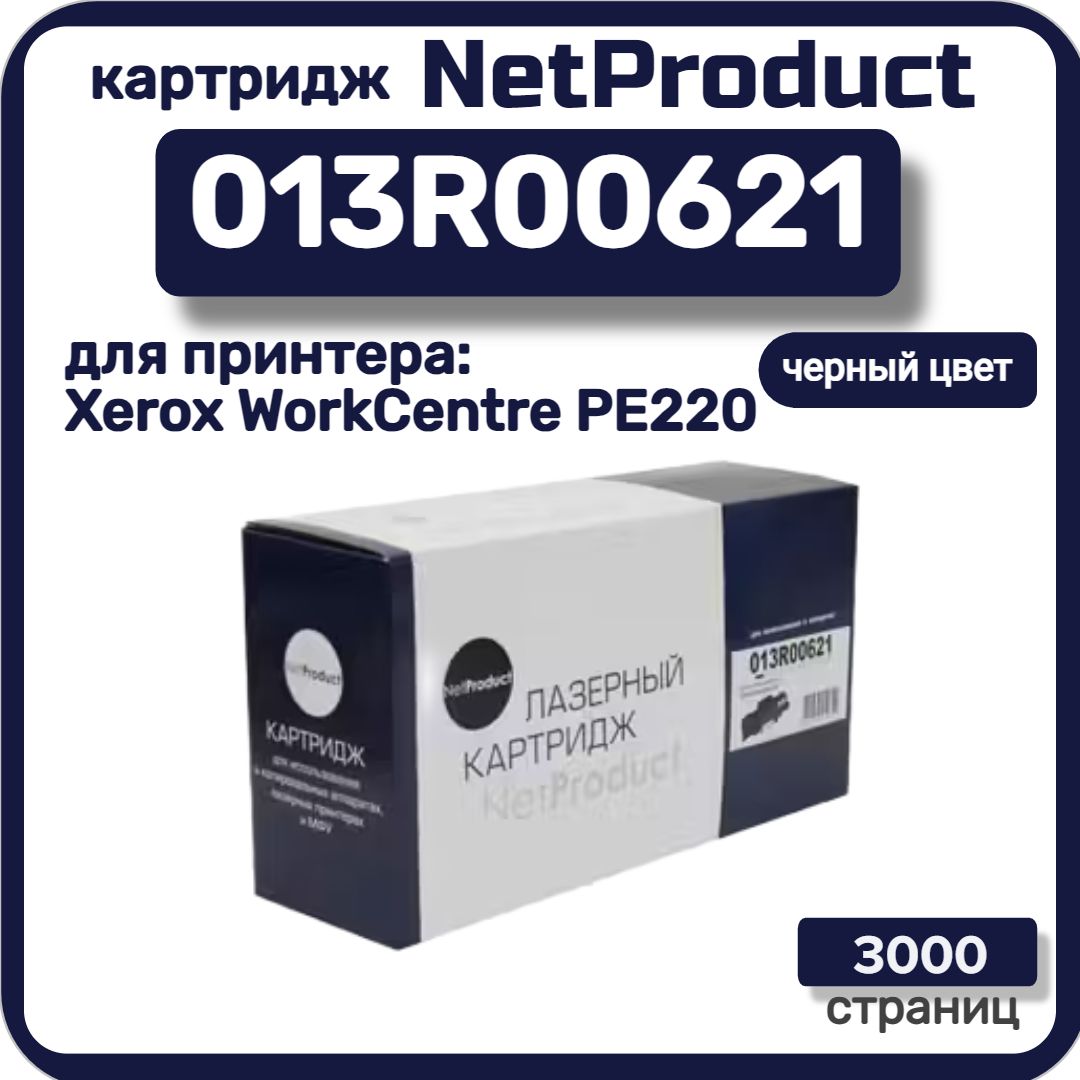 Картридж лазерный NetProduct 013R00621 для Xerox PE220, черный, 3000 стр