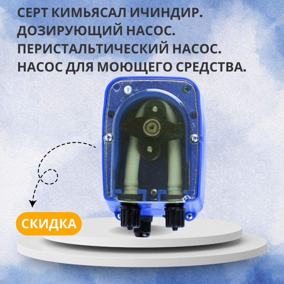 KampaЭлектрическийнасос,6Вт,1м