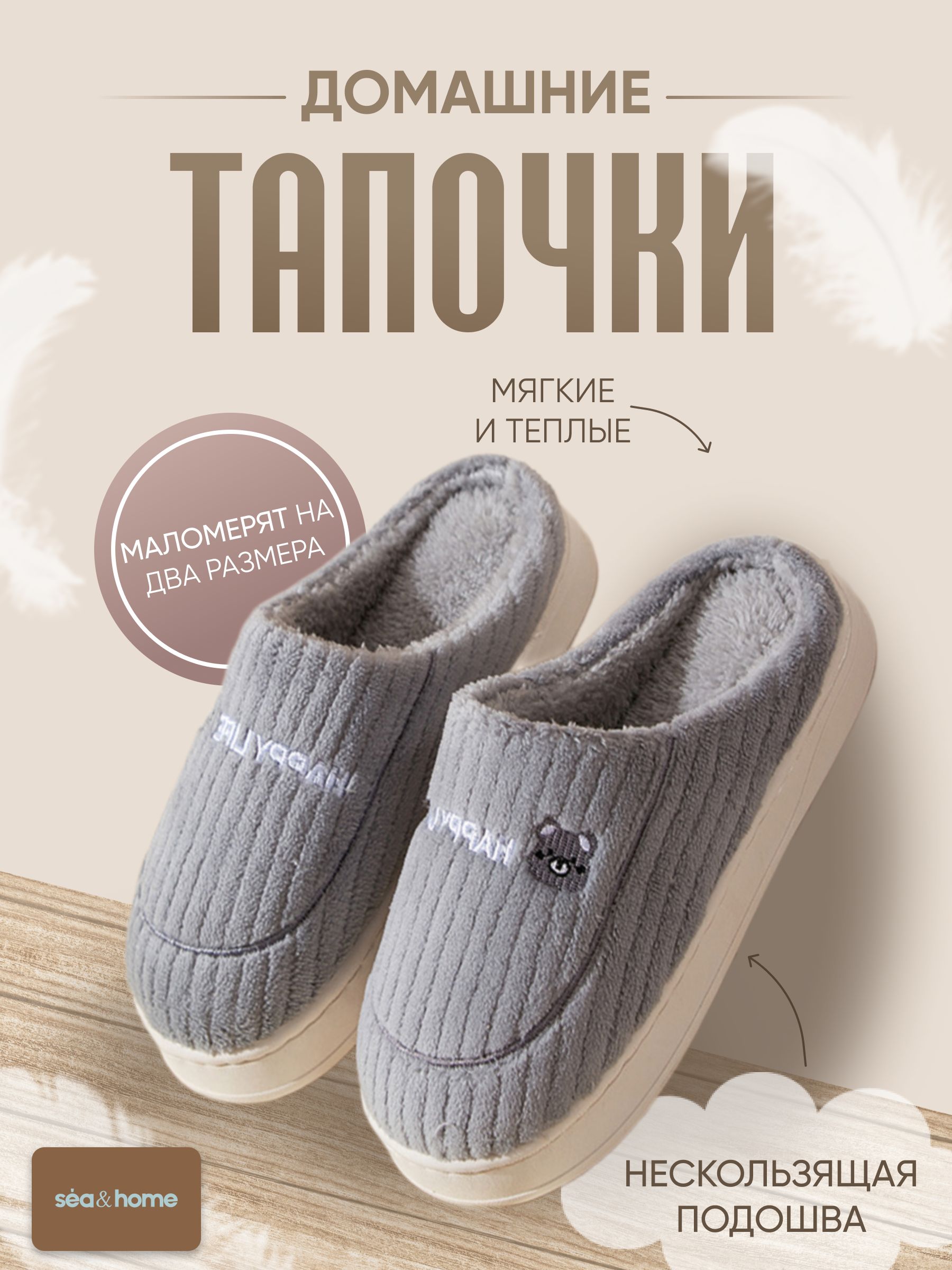 Тапочки купить...