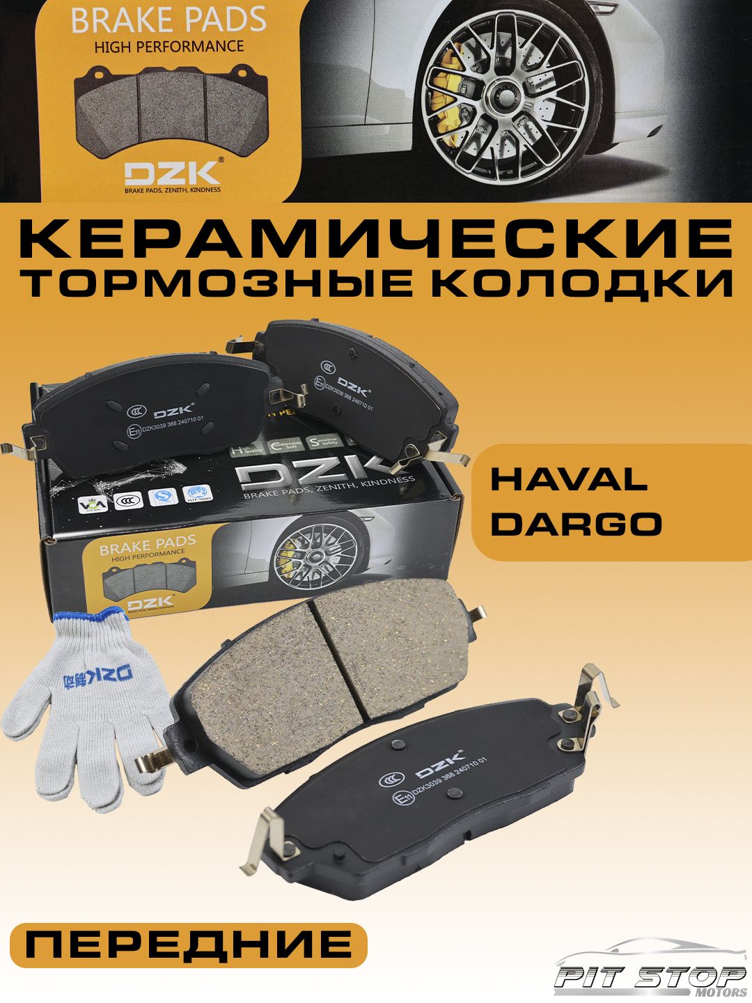 Haval Колодки тормозные дисковые Передние, арт. 3501316AGW01A