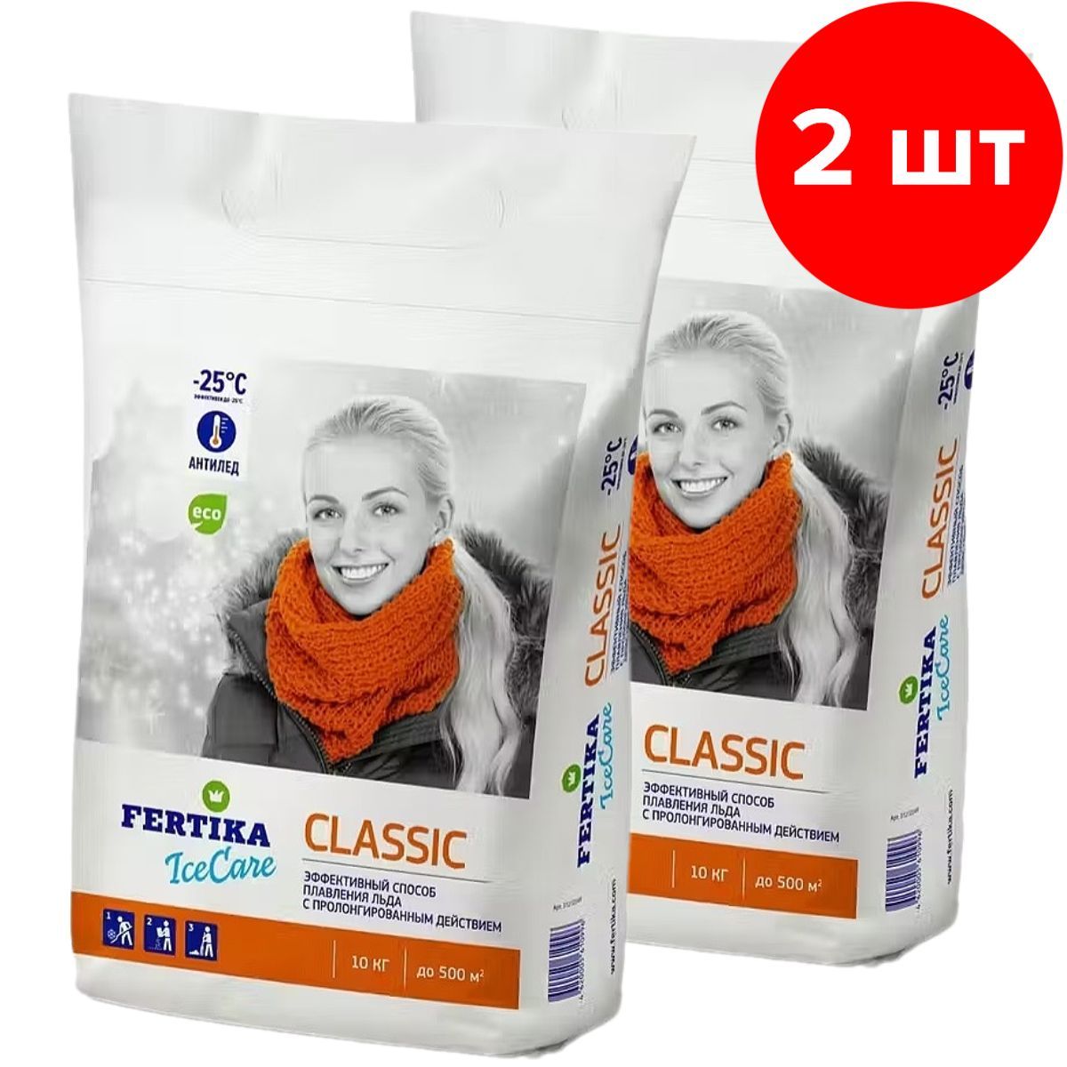 Противогололедный реагент Fertika / Фертика IceCare CLASSIC, 2шт по 10кг (20 кг)