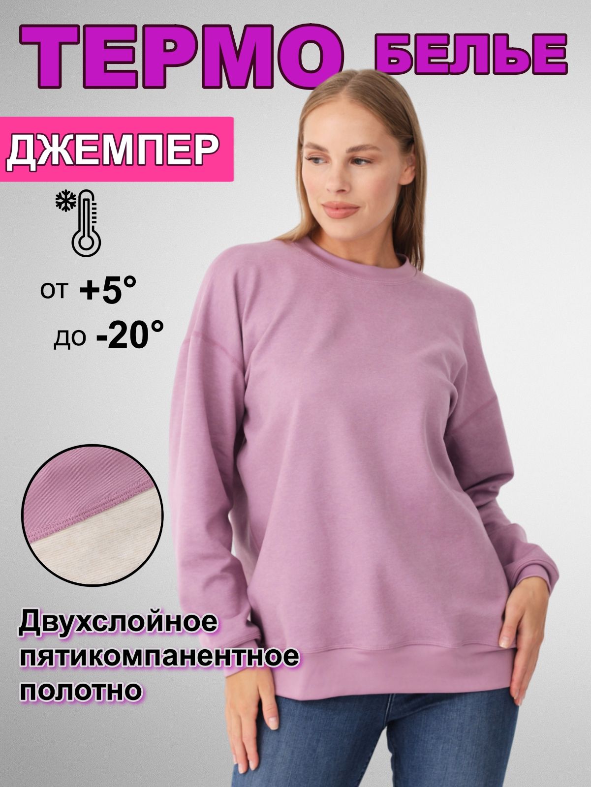 Джемпер MIOPREMIO...