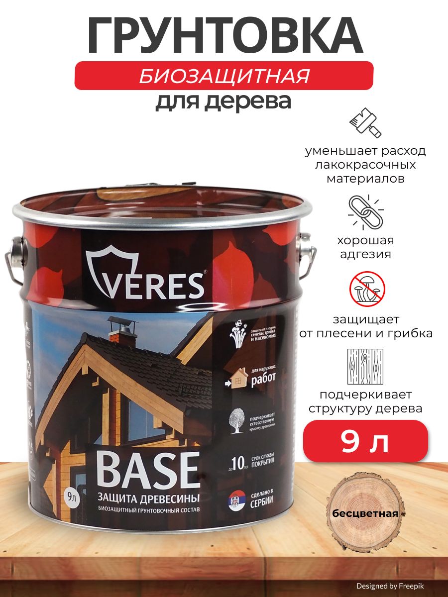 Грунтовка по дереву Veres Base, бесцветная, 9 л