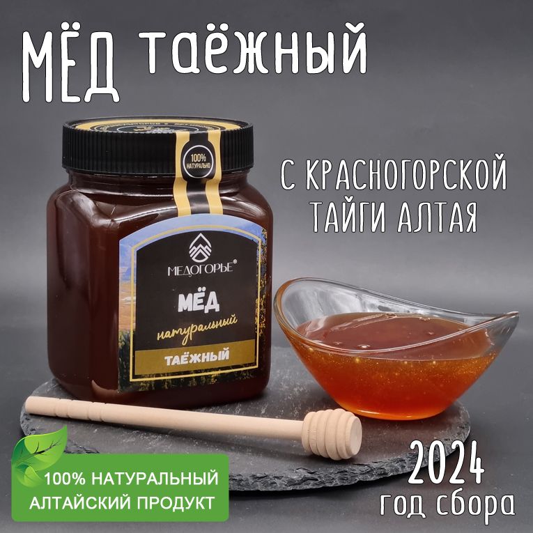 Мед натуральный Таёжный, 1000 г, 2024 год сбора, Altayapis