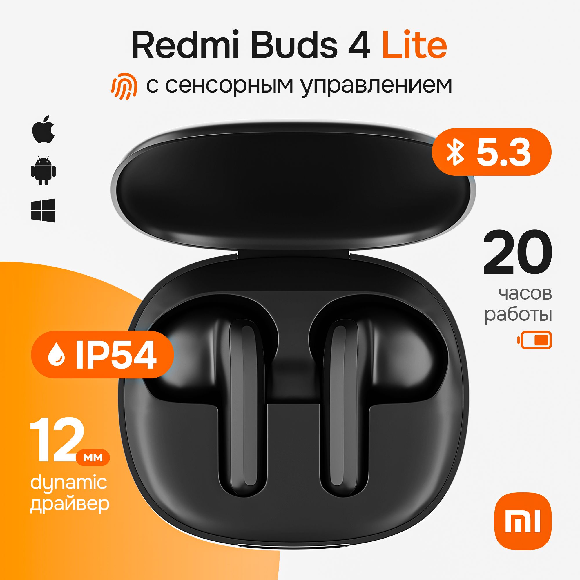 НаушникибеспроводныеблютузxiaomiTWSRedmiBuds4Lite