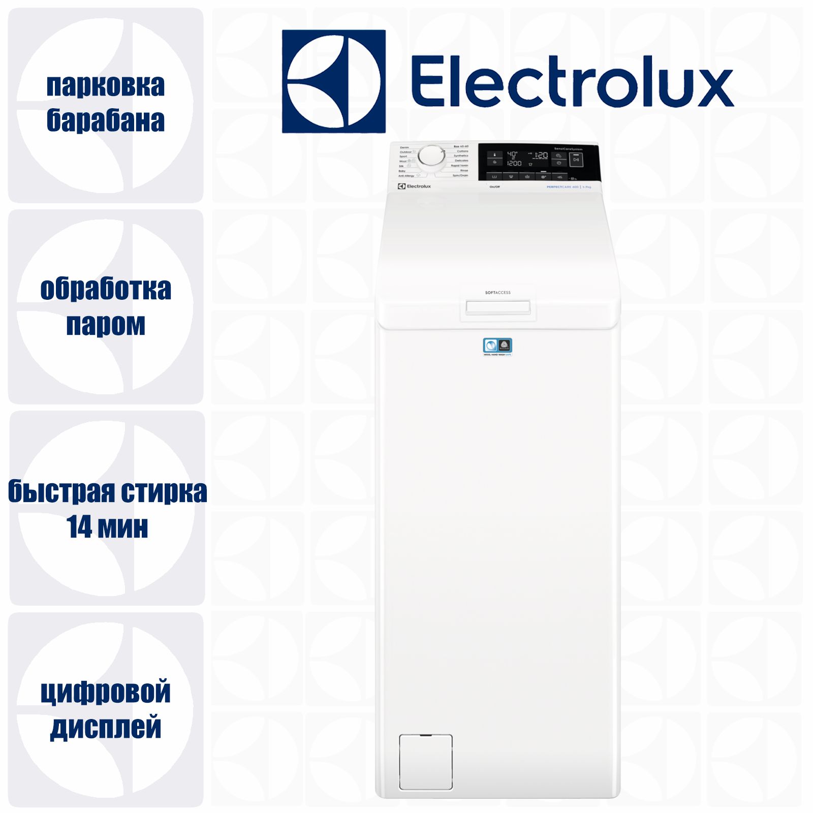 СтиральнаямашинаELECTROLUXEW6TN3272/автоматсвертикальной(верхней)загрузкой