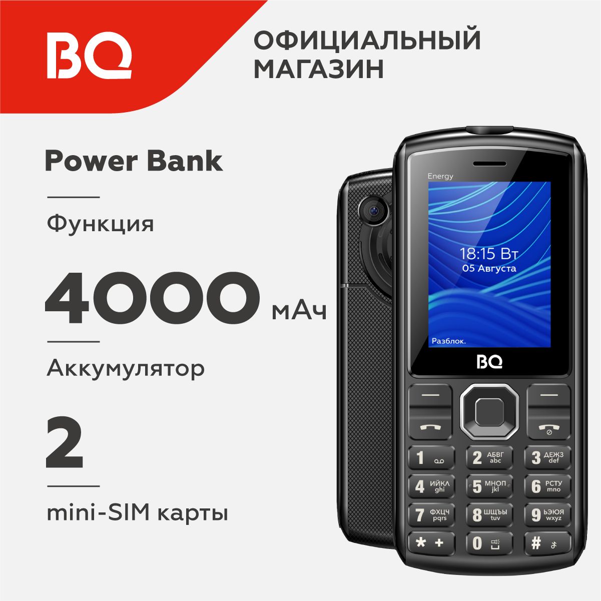 Мобильный телефон BQ 2452 Energy Black