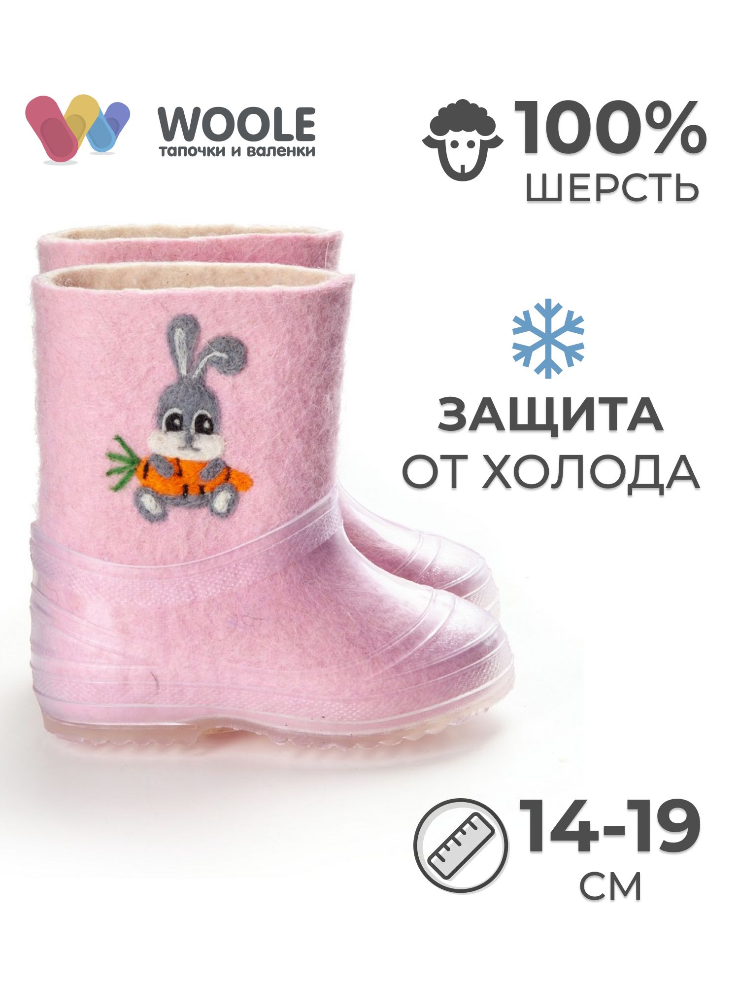 Валенки Woole Зимняя купить...